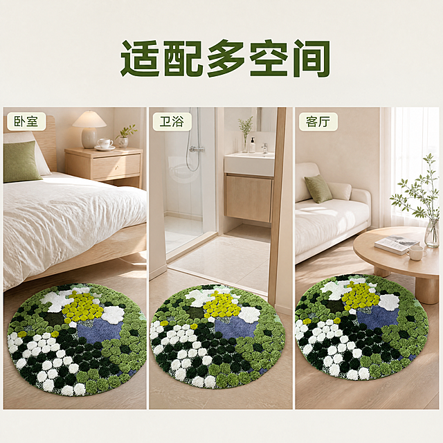 [主图-4] 圆形纱线针织植绒地毯多场景搭配展示拼图。[氛围风格] 家居治愈风，自然生活氛围感；[画质] 商业摄影质感、光线柔和通透、产品清晰真实、画面干净高级，超高清。[元素] 拼图展示，分为三个画框，分别展示地毯放置在：卧室床边、卫浴门口、客厅茶几下三个场景。保持地毯外观颜色材质与输入产品图绝对一致，每个场景背景环境自然搭配，光影统一。所有画框整齐排列，整体协调统一，不拥挤。[光影] 统一温馨自然光，每个场景光线方向一致，明暗统一。[配色] 各个场景背景色调柔和，与地毯绿色系配色和谐统一。[文字版式] 顶部居中主标题“适配多空间”，绿色粗体；每个画框角落标注场景名称“卧室”“卫浴”“客厅”，小字浅底。[比例分辨率] 1:1 比例，4k 分辨率，文字清晰可辨。[负向提示词] 变形，水印，文字错乱，产品图模糊，背景杂乱。