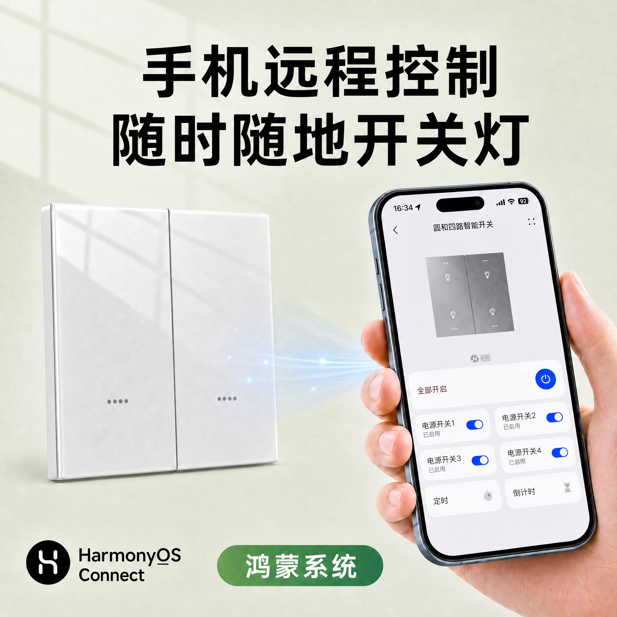 将右侧手机屏幕内的内容替换为第二张图中的手机APP界面内容（圆… - 图片创意预览