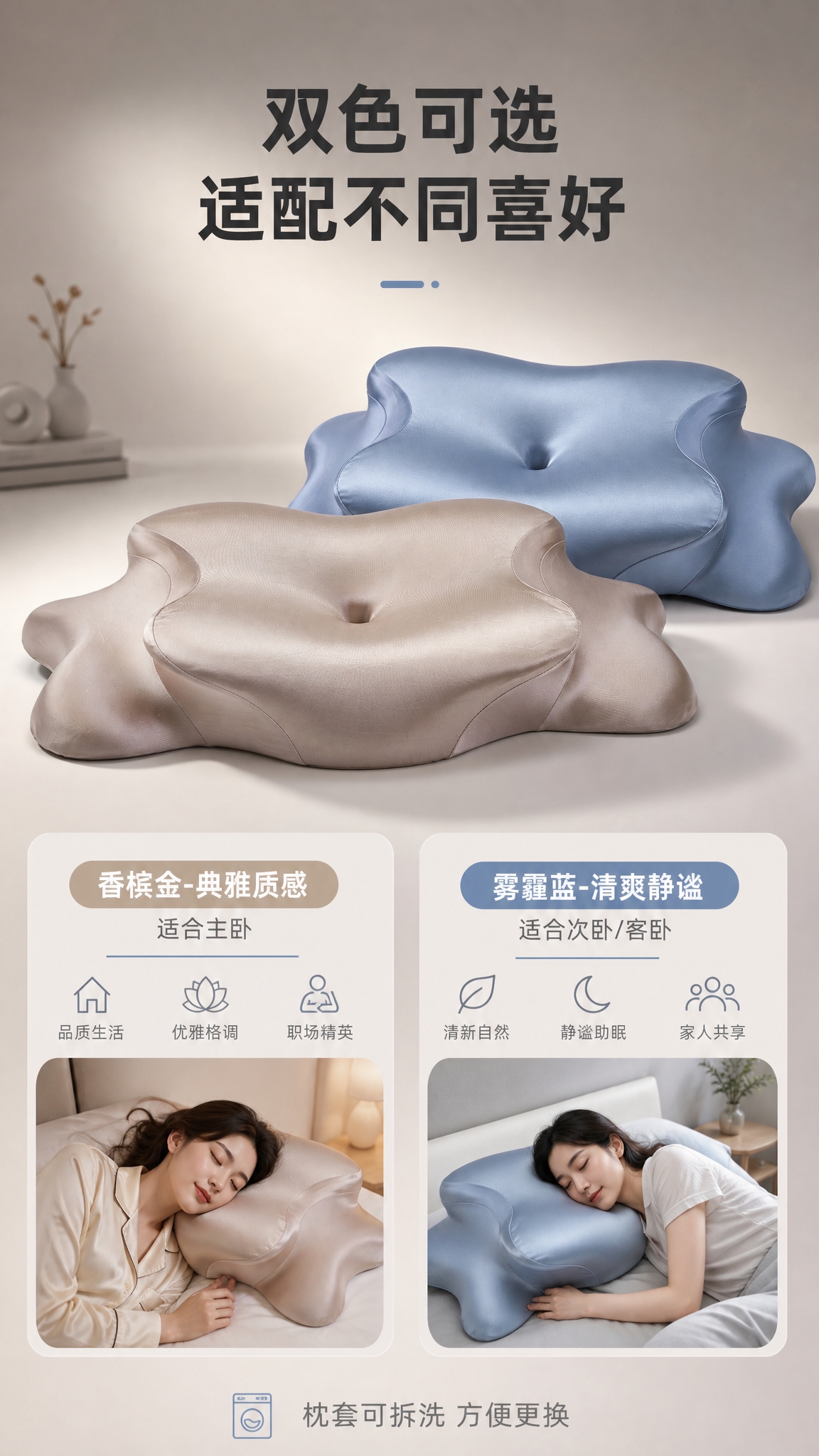 [商品] 使用【图1】香槟金枕+【图2】雾霾蓝枕，两款同结构不… - 图片创意预览