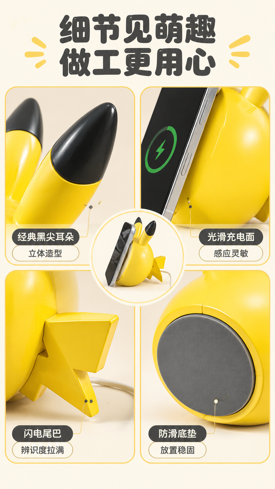 [商品] 使用【图1】皮卡丘造型无线充电器；保留黄色球形主体、… - 图片创意预览
