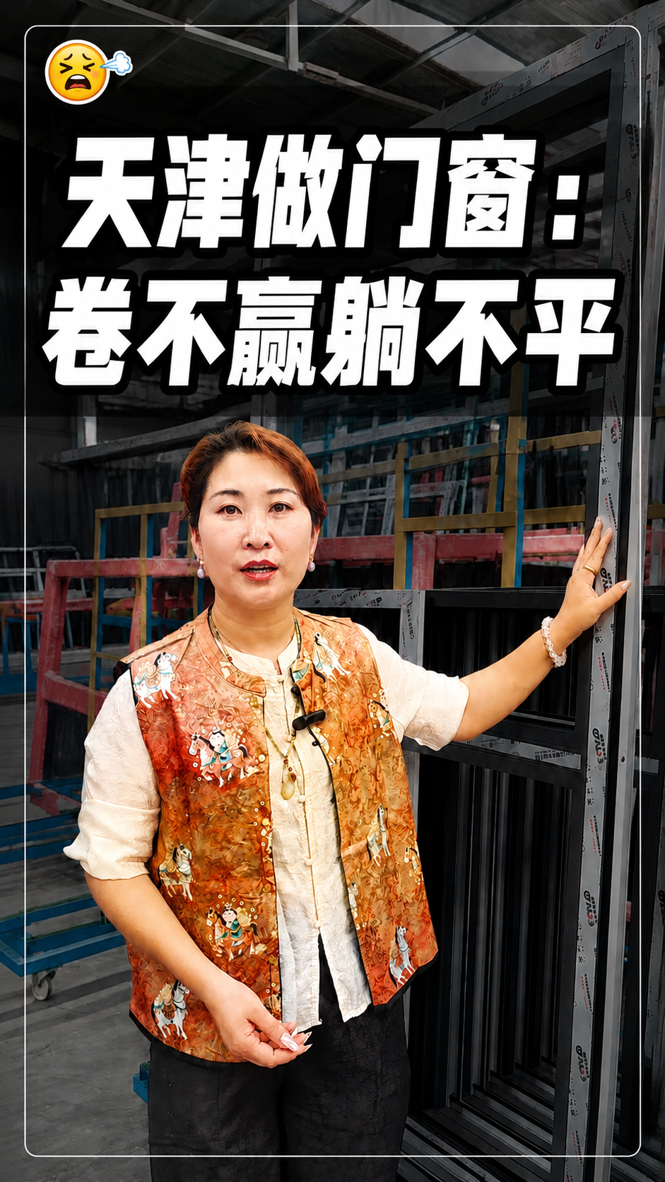 小红书笔记大字封面，配图大字，真实工厂质感风，版式精美，小红书… - 图片创意预览