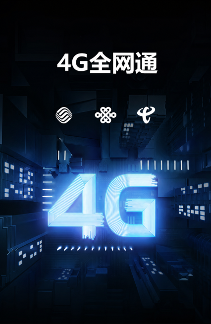 保留原海报的大标题、大4G霓虹效果和三大运营商logo，去掉所有小字和底部备注文字，保持原深色科技背景风格预览效果