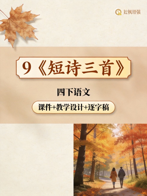 帮我生成图片：帮我生成图片：比例 「3:4」生成9张图-3D渲染
✅ 关键：视觉焦点必须在中区
✅「每张图根据课题意境设计不同风格、不同类型的纯图片，颜色以清新浅色为主，每张图背景不同、场景不同、框架预览效果