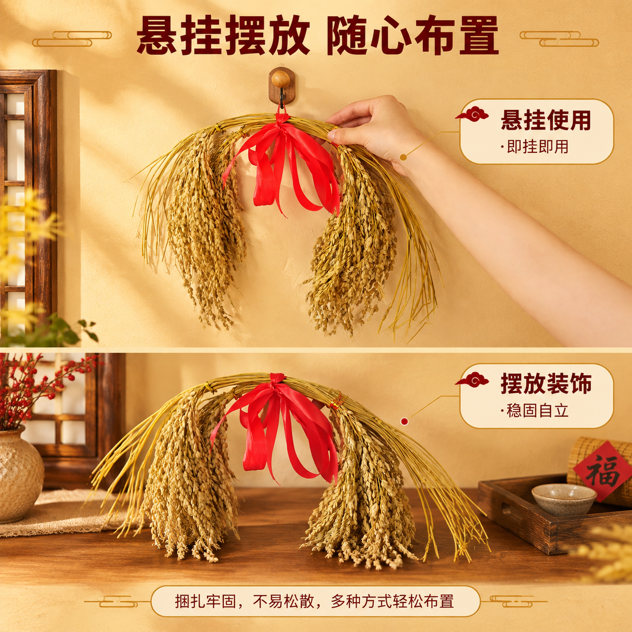 [商品] 使用【图2】稻穗捆红绳装饰挂束；保留干稻穗金黄色、红… - 图片创意预览