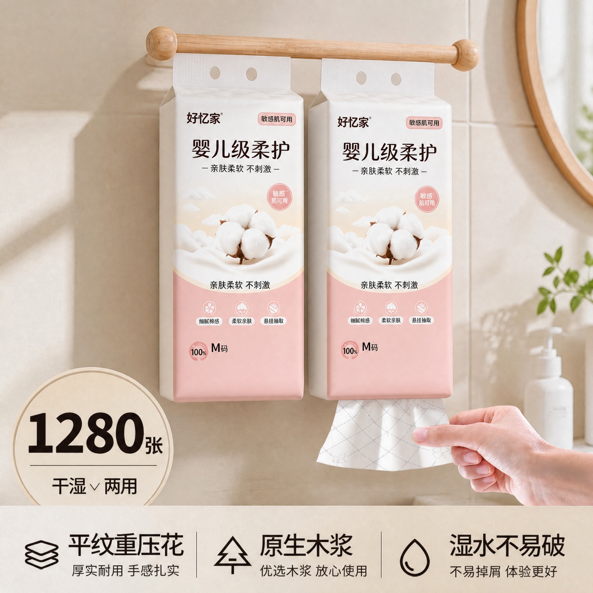 将图中悬挂的两包绿色抽纸外包装，完全替换为第一张白底图中“好忆… - 图片创意预览