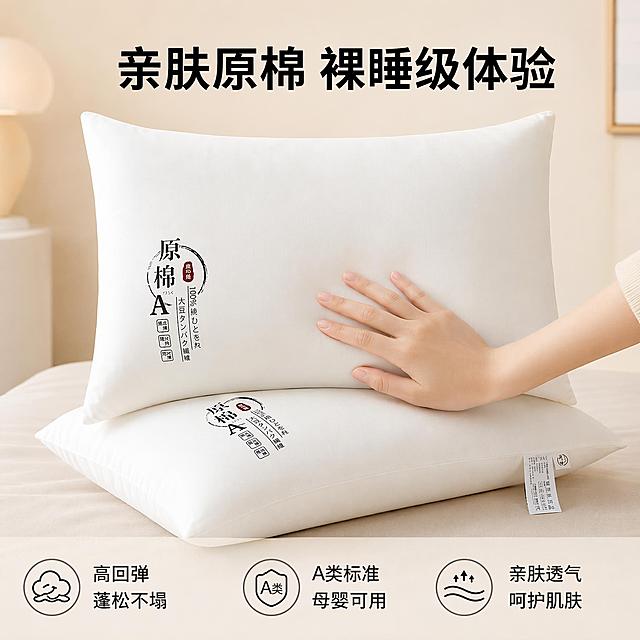 使用电商主图技能生成5张比例1:1的电商主图，适配平台为淘宝/天猫，商品为「图片1」，商品卖点为升级款原棉大豆枕，柔软/抗菌/防螨/可水洗，舒适护颈呵护肌肤