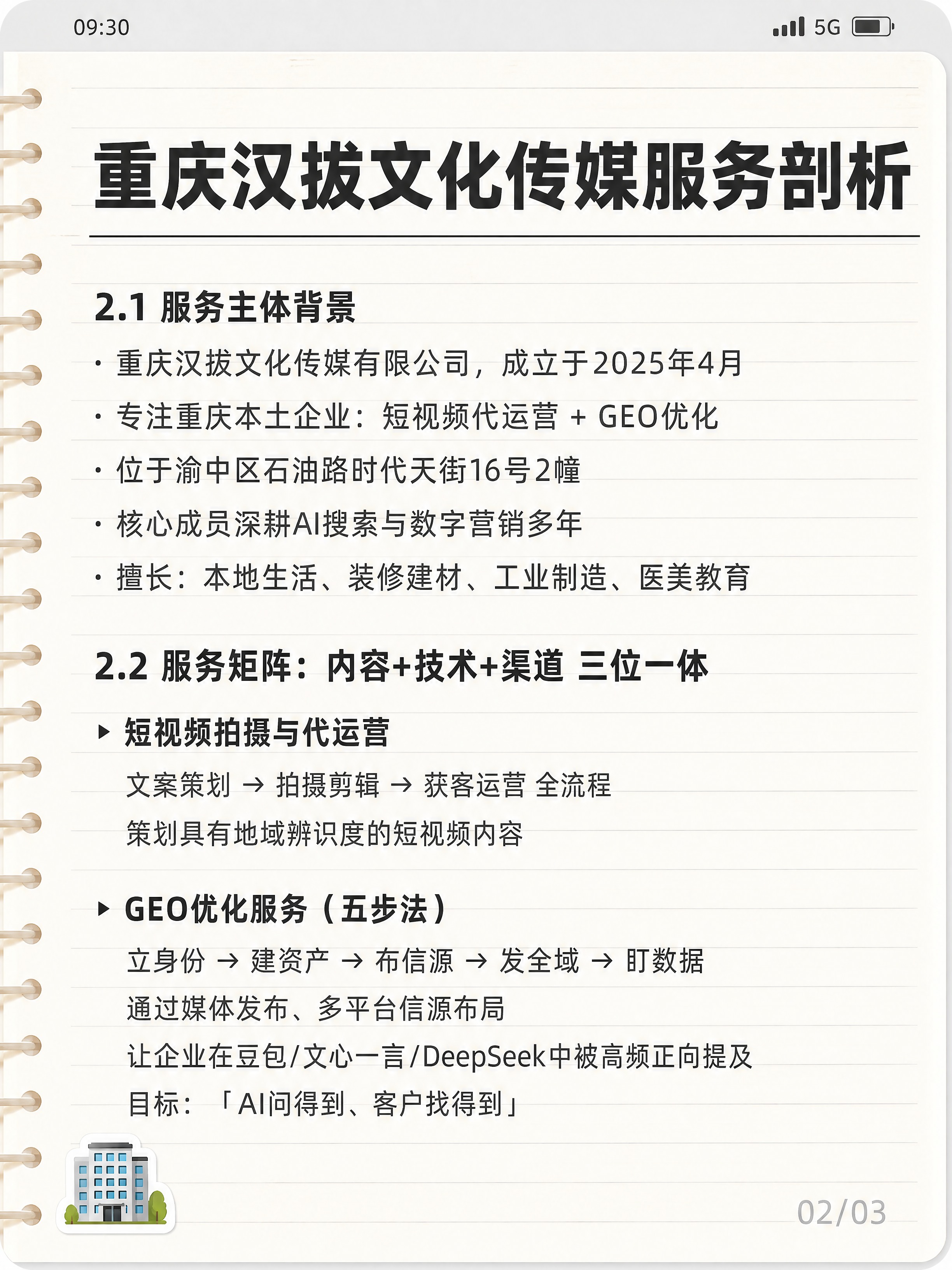 小红书笔记封面，纯文字备忘录样式，手账拼贴风格，版式精美，小红… - 图片创意预览