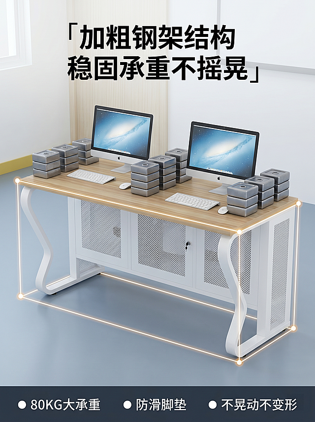 [主图 5] 电脑桌稳固承重性能展示。
[氛围风格] 真实测试，可信可靠；
[画质] 商业摄影质感、光线柔和通透、产品清晰真实、画面干净高级。
[元素] 双人电脑桌桌面上均匀放置多个标准重物，展示大承重下桌面不变形，桌架不摇晃。四个桌脚处用细线光点引线标注加粗实心钢架，突出支撑稳定性。保持产品外观结构与参考图一致，杜绝变形。商品主体占比约70%，画面满屏无边框。
[光影] 明亮均匀室内光，突出结构稳定性，清晰展示受力状态。
[配色] 保留产品原配色，背景干净简洁。
[视角构图] 正面平视拍摄，完整展示整个桌子和重物放置状态。
[文字版式] 顶部主标题「加粗钢架结构 稳固承重不摇晃」大字，底部三列要点：左「● 80KG大承重」中「● 防滑脚垫」右「● 不晃动不变形」文字清晰对比分明。
[比例分辨率] 3:4 比例，2k 分辨率；文字清晰锐利，超高清。
[负向提示词] 变形，水印，文字错乱，产品图模糊，背景杂乱。