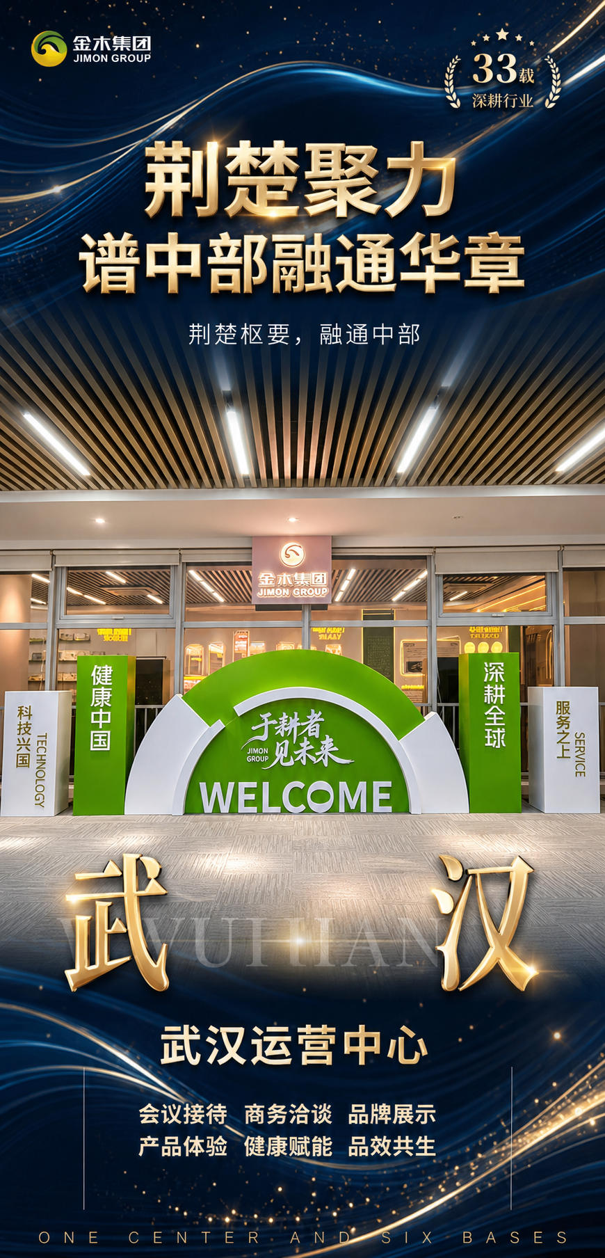 美化这张品牌海报，保留所有文案内容和版式结构，整体提升视觉质感… - 图片创意预览