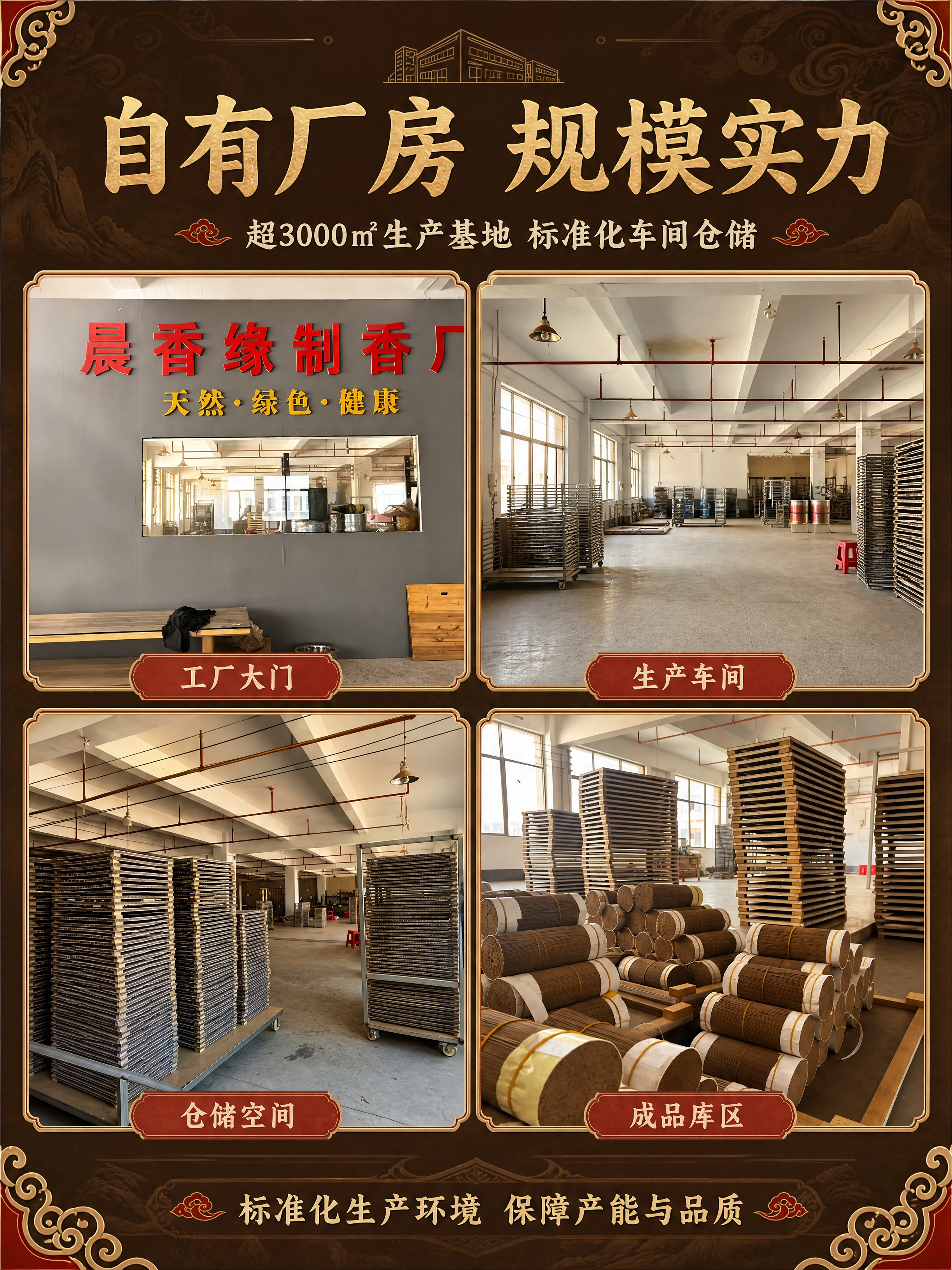 [商品] 使用【图7】工厂外观图、【图8】车间仓储图、【图9】… - 图片创意预览