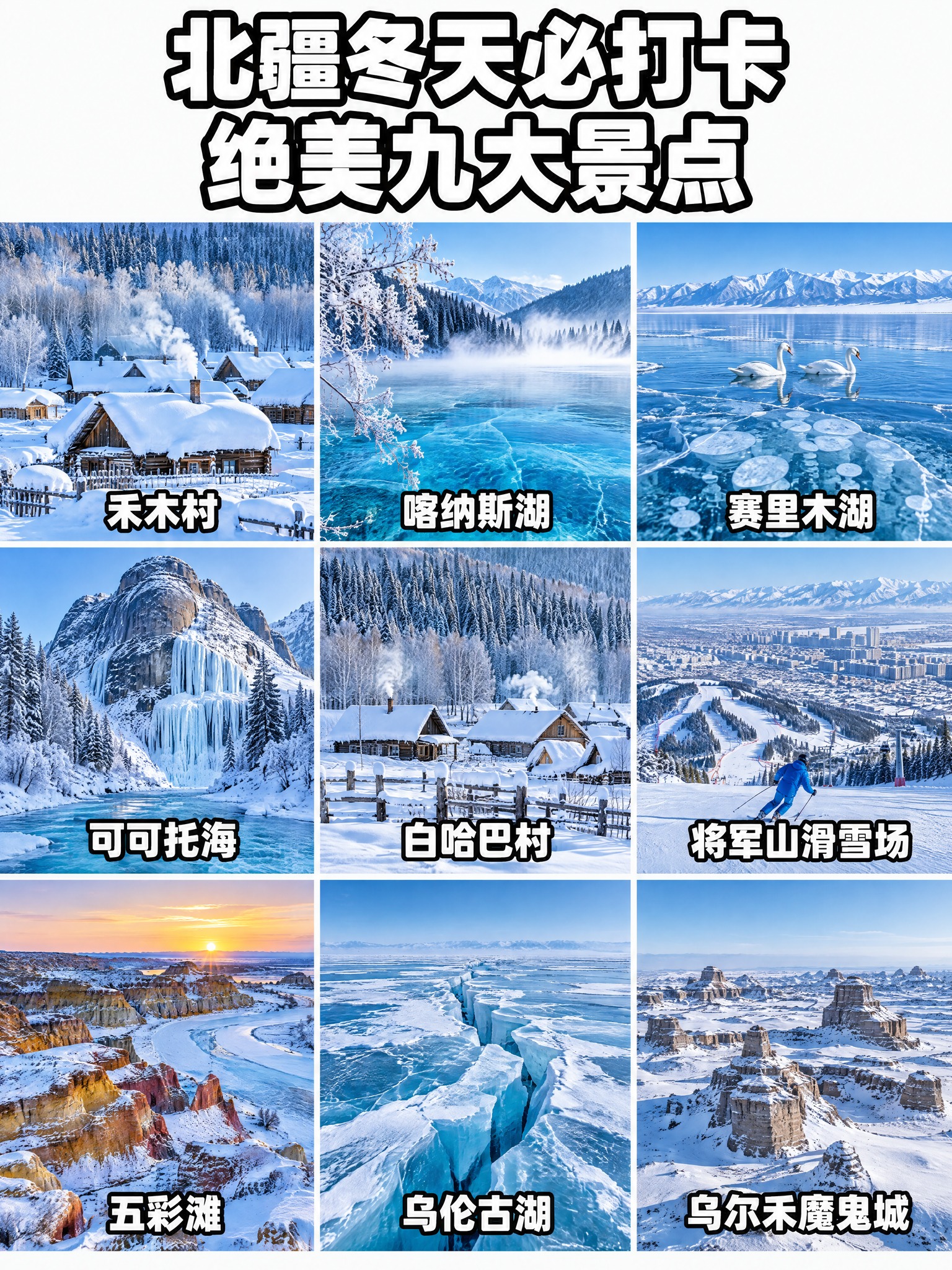 竖屏3:4比例，顶部超大粗白色黑体字带黑色粗描边，标题分两行：… - 图片创意预览