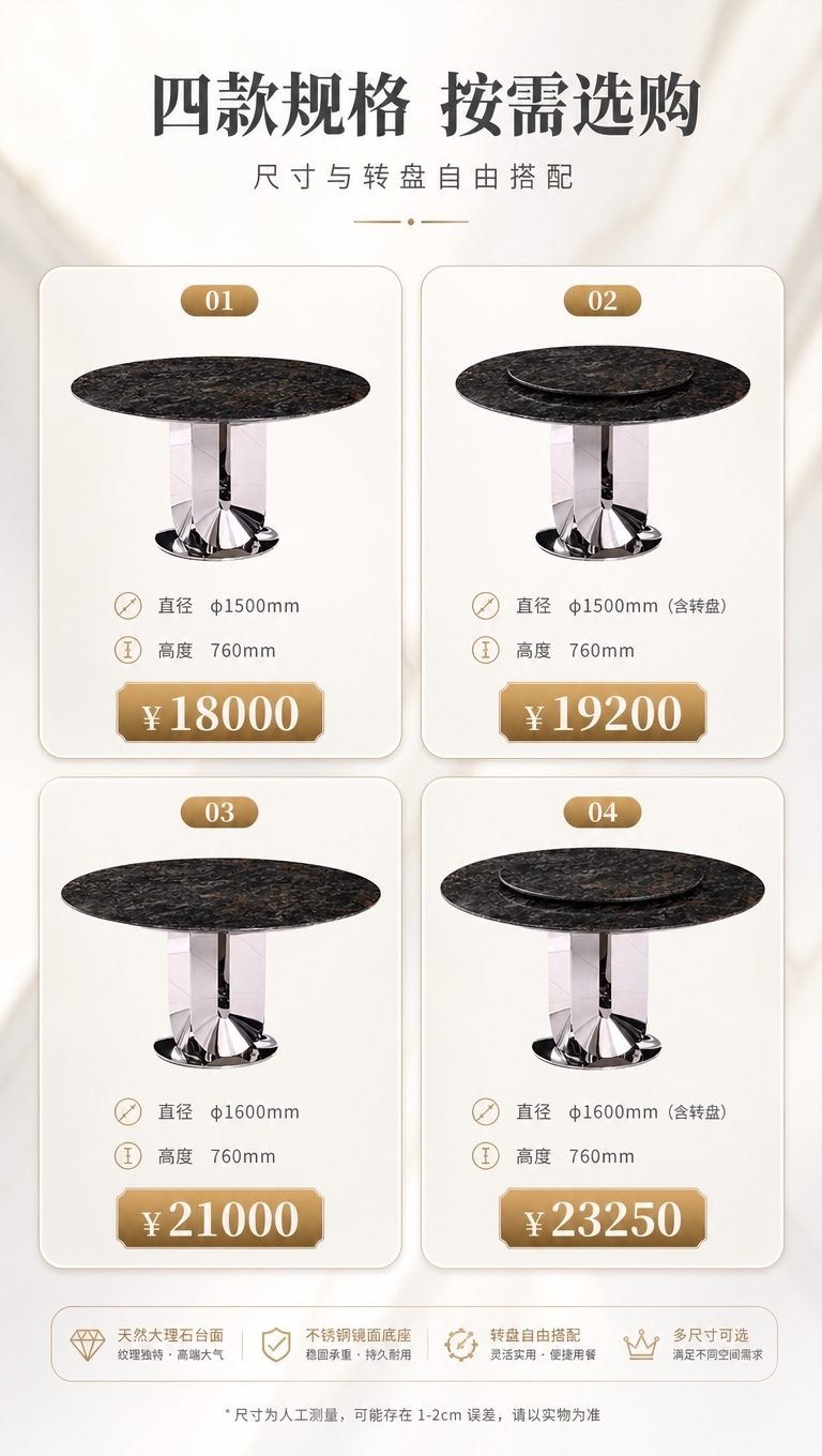 [商品] 使用【图1】DT-6607圆形餐桌；保留产品外观、大… - 图片创意预览