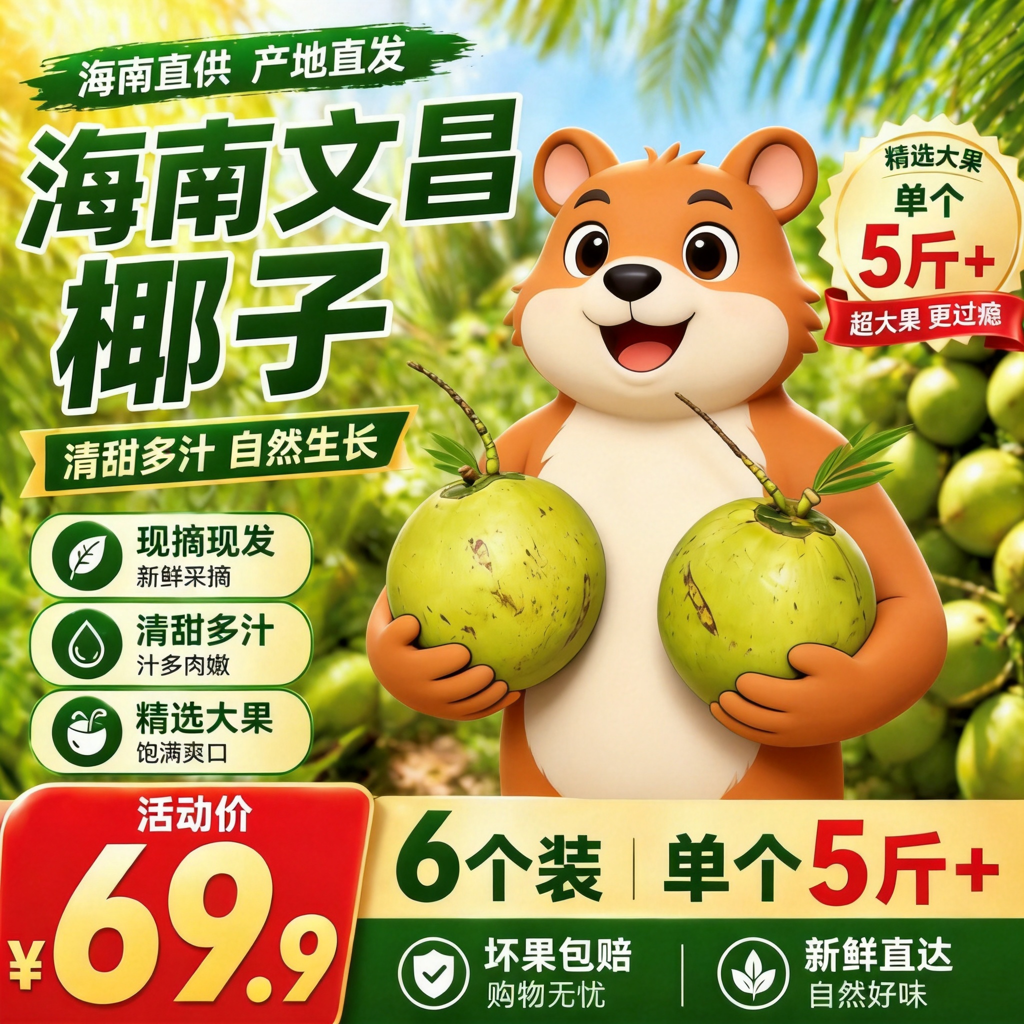 将图中的人物改为卡通动物形象，保持人物原来的姿态，双手抱着这两… - 图片创意预览
