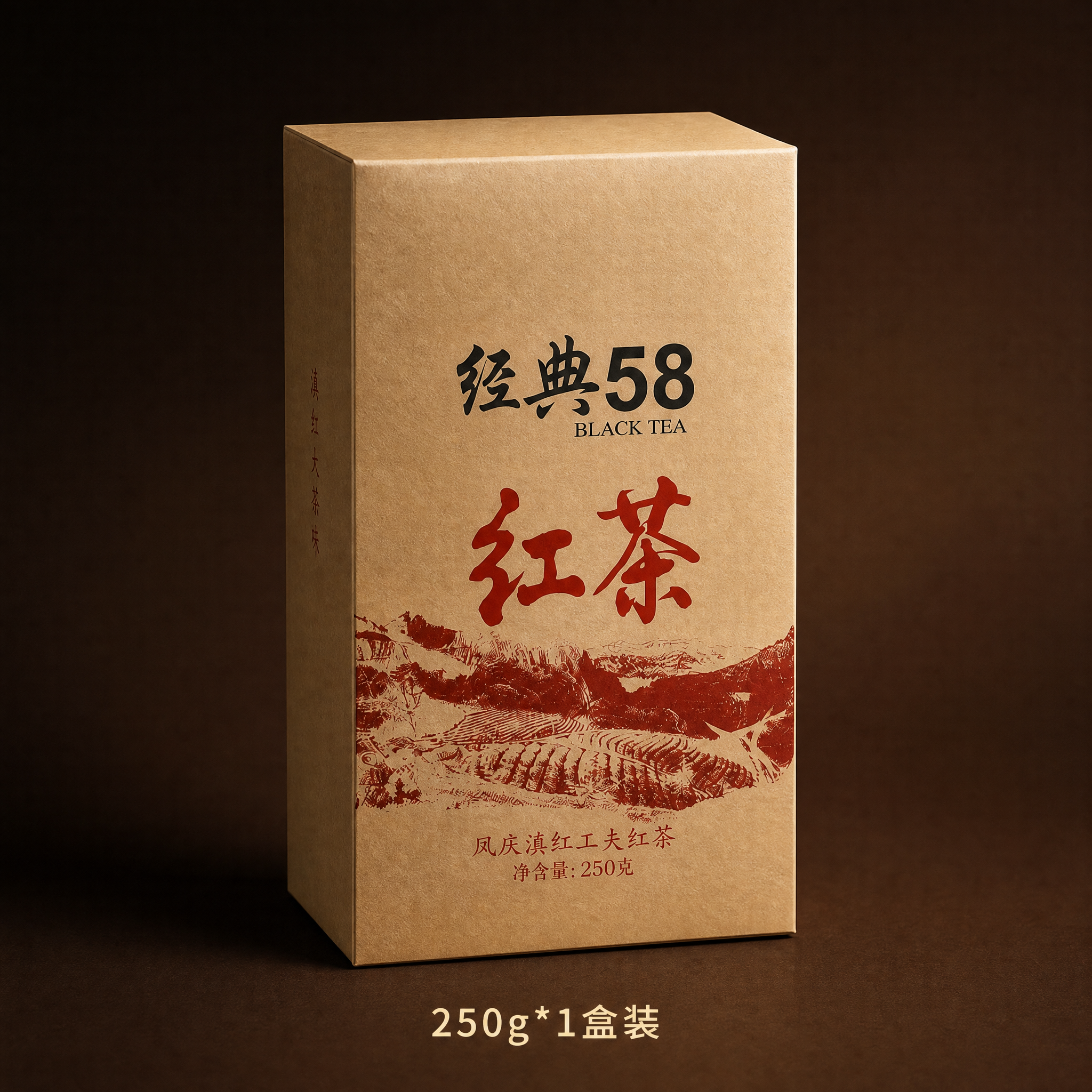 基于参考图中的经典58红茶包装盒，单独生成250g*1盒装SK… - 图片创意预览