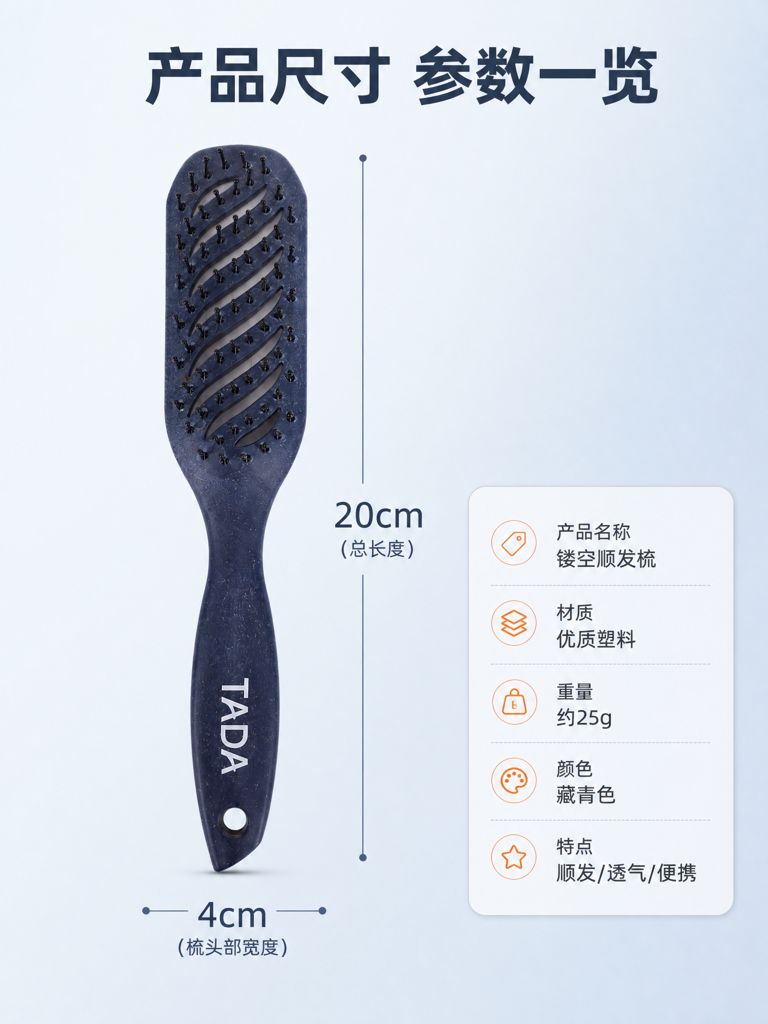 [商品] 使用【图1】藏青色顺发梳正面图；保留藏青色磨砂梳身、… - 图片创意预览