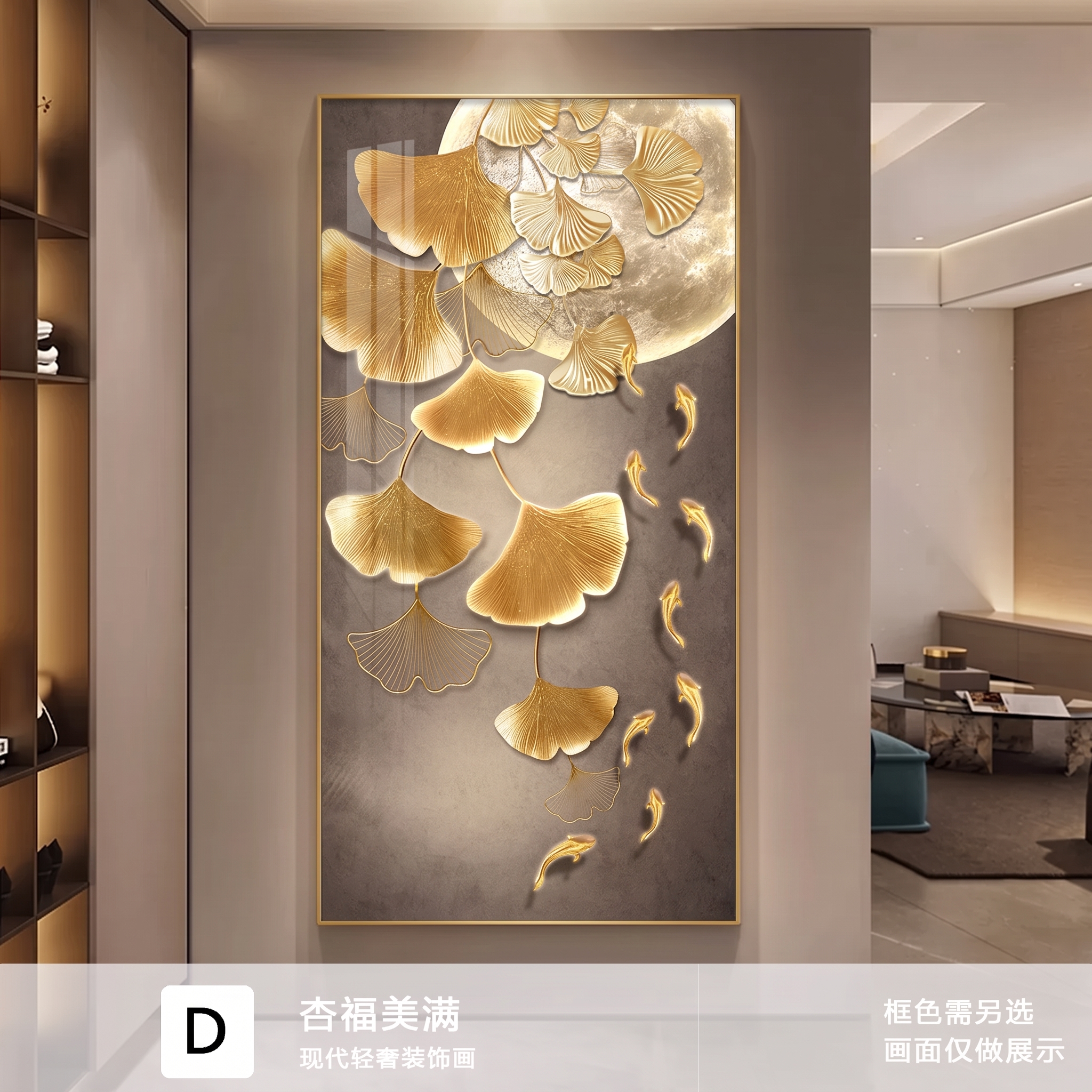 去掉装饰画灯边 - 图片创意预览