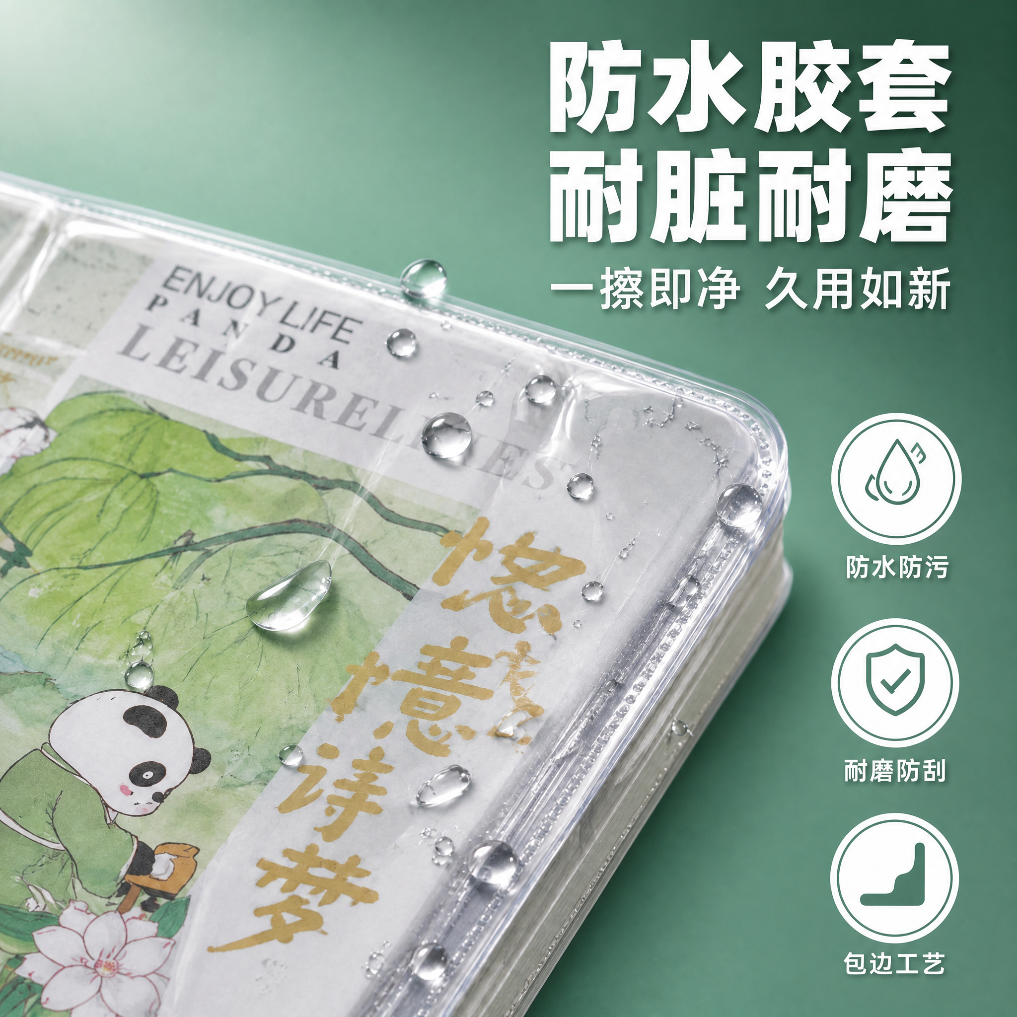 创意预览图