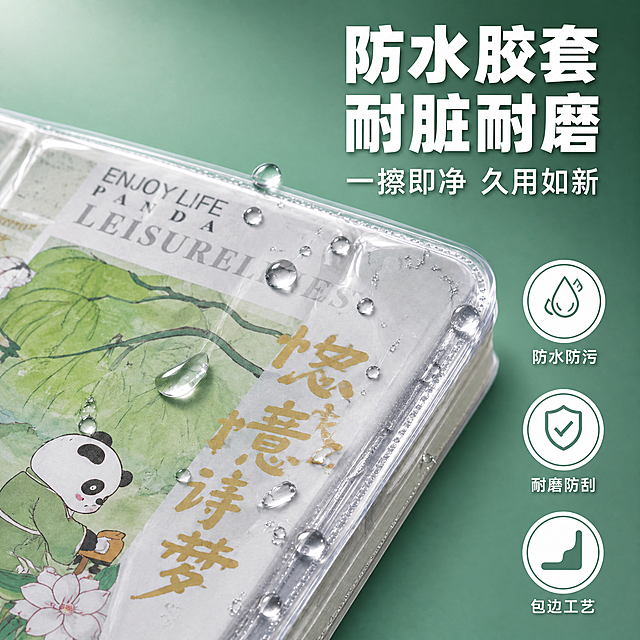 [主图-3] 材质结构细节，主题：防水胶套 耐脏耐磨 一擦即净 久用如新。
[统一基调] 整体风格为新中式国风治愈系，背景主色为青绿色渐变（浅青绿到深青绿），标题字色为纯白色，辅助字色为浅米白色，强调色为白色。字体样式统一：主标题粗黑体，副标题细黑体，说明文字常规黑体；图标为白色线性圆形图标。
[画面] 画面左侧特写展示一本国风熊猫笔记本的右上角，透明防水胶套表面有多处晶莹的水珠，水珠圆润饱满有光泽，体现防水效果，笔记本封面露出熊猫和绿色植物图案以及金色书法文字，胶套边缘包边工艺清晰可见。右侧竖向排列三个白色圆形图标，从上到下分别是水滴图标配“防水防污”、盾牌对勾图标配“耐磨防刮”、包边示意图标配“包边工艺”，每个图标下方有对应文字说明。产品特写占画面约50%。
[光影质感] 商业摄影质感，水珠晶莹剔透有高光反光，透明胶套有通透感和轻微折射，封面图案透过胶套清晰可见，青绿色背景有渐变层次，整体质感高级。
[配色] 青绿色渐变背景，白色标题文字和图标，透明胶套无色透明，封面保持原有色彩。
[文字版式] 右上角大标题“防水胶套 耐脏耐磨”，下方副标题“一擦即净 久用如新”，均为白色粗体。右侧三个圆形白色图标竖向等距排列，图标内图案为青绿色，图标下方白色说明文字。文字不遮挡产品主体。
[输出要求] 1:1正方形，2048×2048px，文字清晰可读，产品清晰不变形，无错字，无水印，无平台Logo，无杂乱元素。