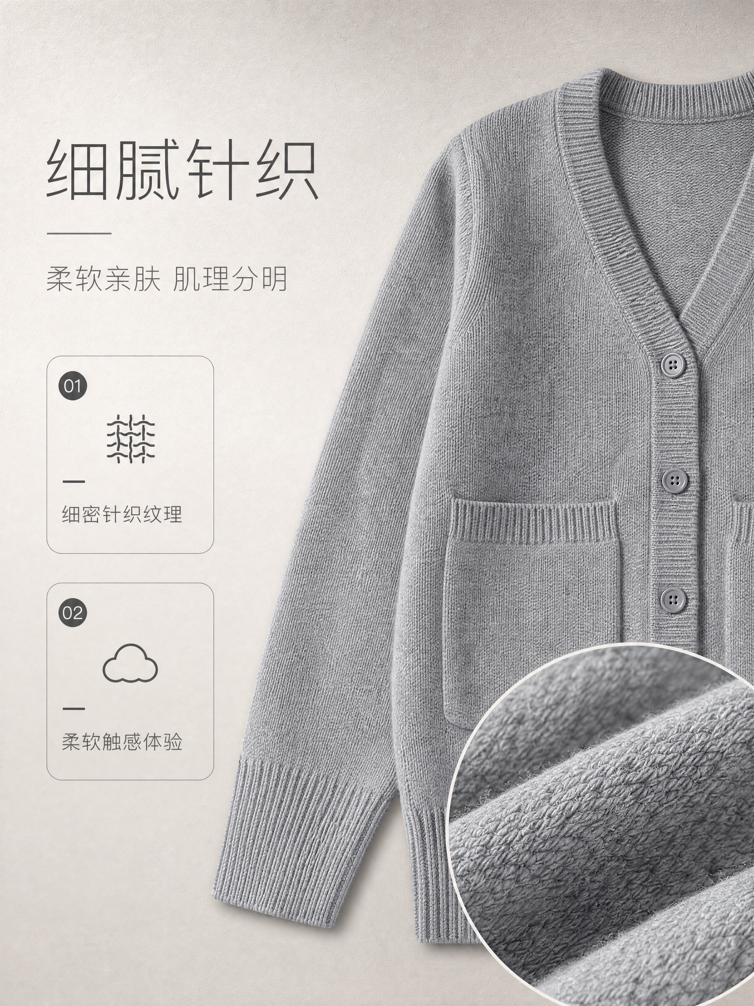 [商品] 使用【图1】灰色V领针织开衫毛衣；商品处理：保留V领… - 图片创意预览