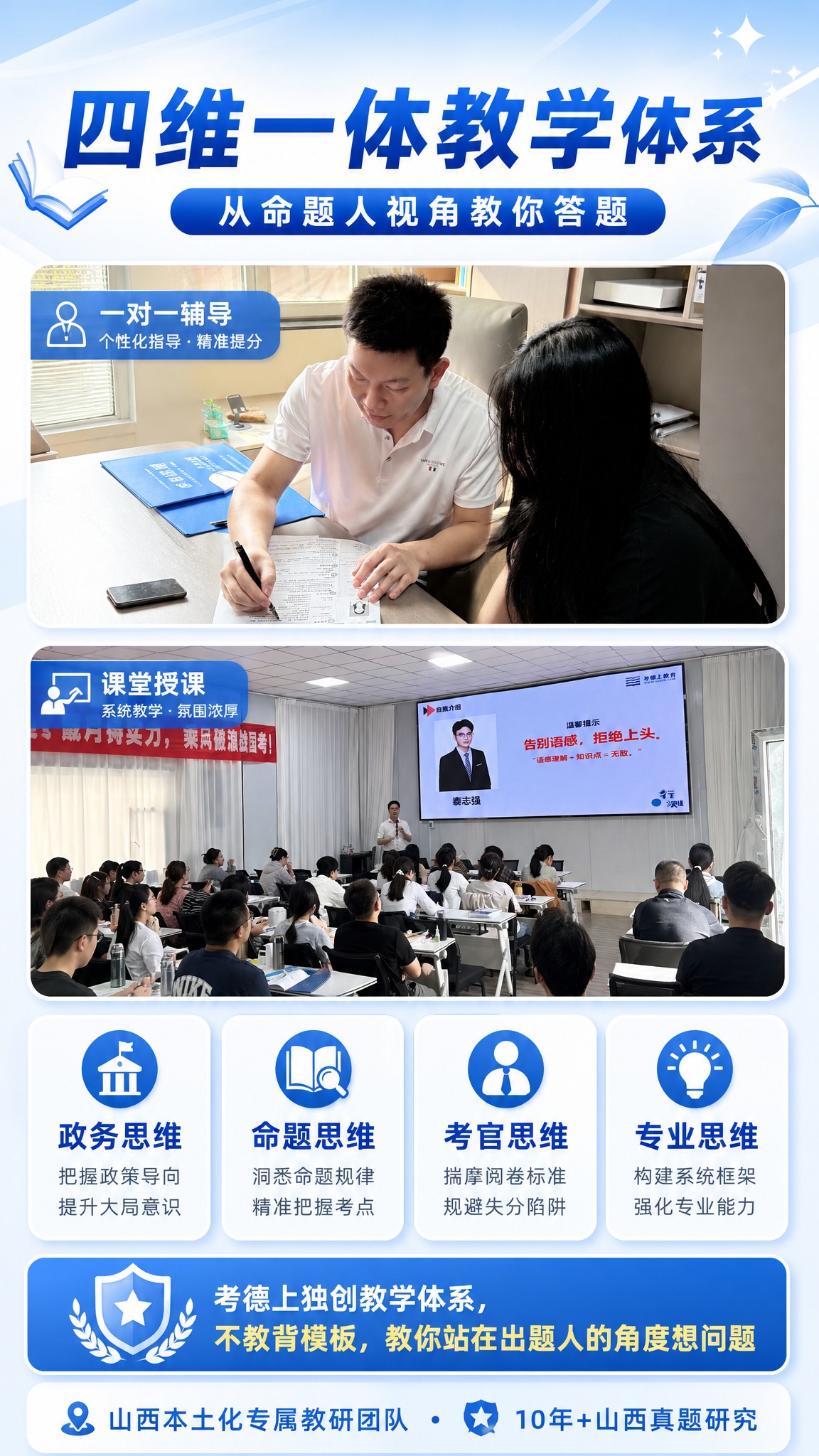 制作一张9:16竖版教学体系宣传海报，使用上传的2张教学场景图… - 图片创意预览