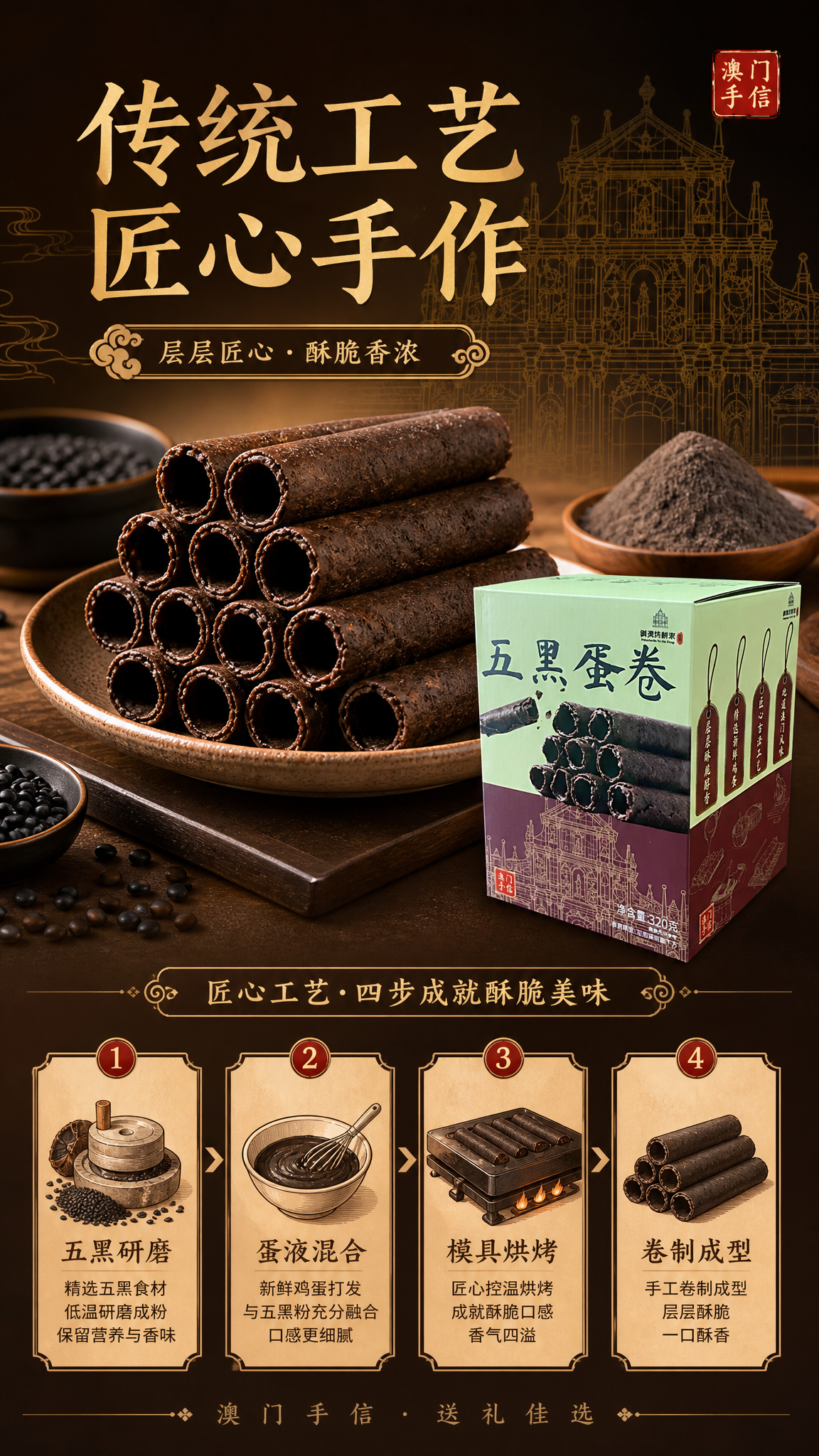 电商详情页第5屏（工艺展示），主题：传统工艺 匠心手作。统一视… - 图片创意预览