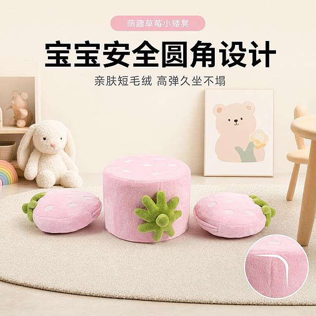 1:1正方形，浅米色简约儿童房场景，粉色草莓矮凳搭配同款抱枕居中摆放，侧边局部特写圆润防撞边角，搭配小玩偶点缀，高清8K，圆弧边角过渡柔和，毛绒填充饱满，面料绒毛细腻柔和，无尖锐硬角外露，文案设计：版面顶部靠上位置放浅粉色圆角椭圆底色，内部居中小字标签；椭圆下方居中加粗超大黑色主标题“宝宝安全圆角设计”；主标题下方居中纤细灰色副标题“亲肤短毛绒 高弹久坐不塌”；全部文字无描边、高对比度，文字图层置顶，产品与场景不能遮挡任何文字，字体锐利清晰