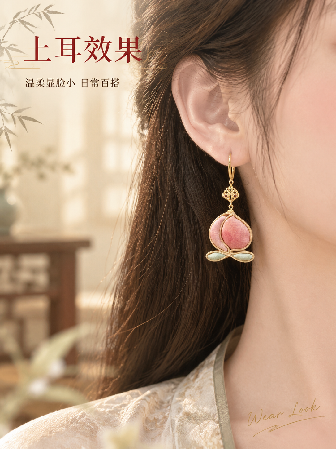 [主图-3] 主题：耳坠佩戴效果展示，女性耳侧局部佩戴特写，呈… - 图片创意预览