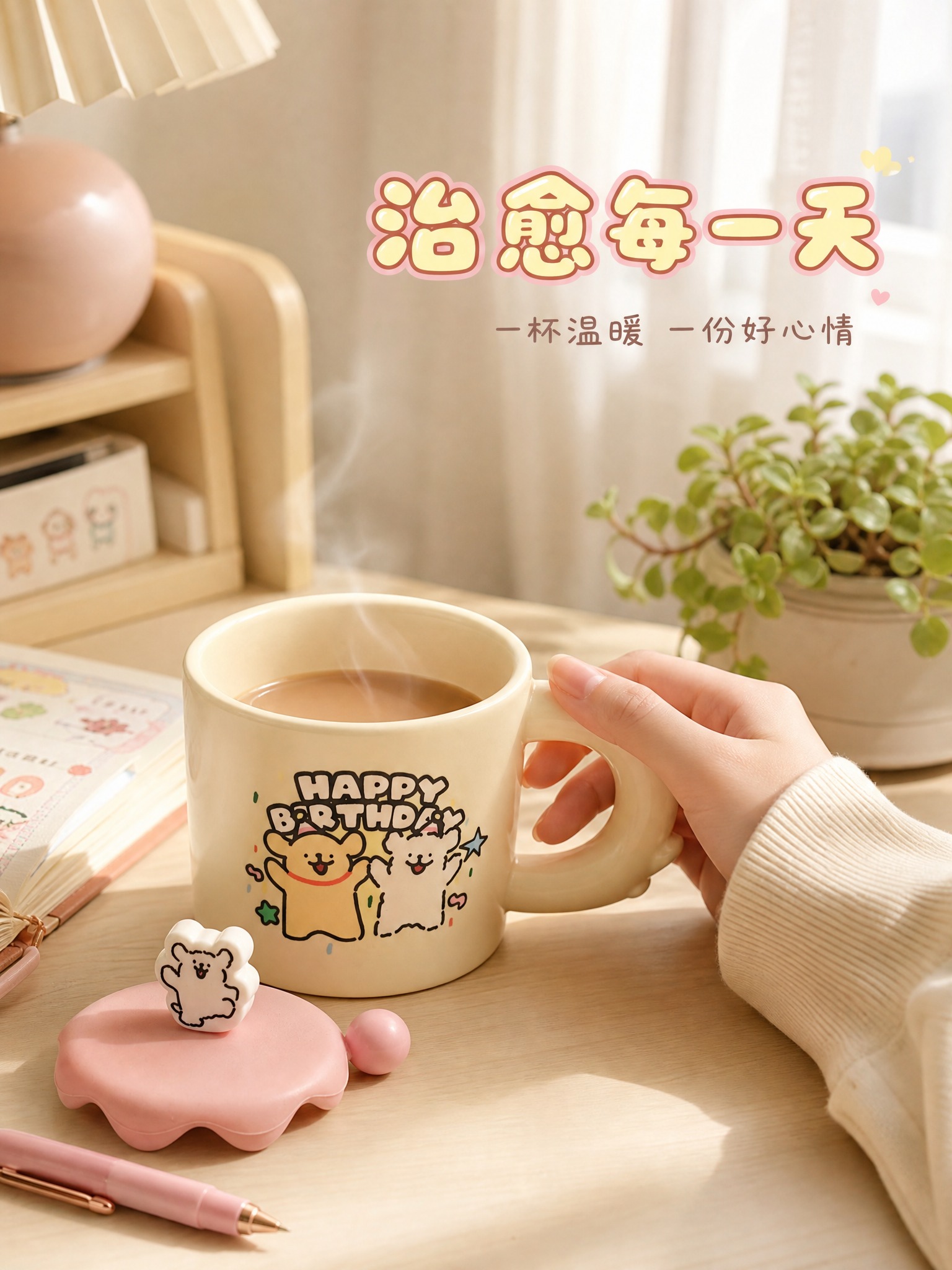 [主图-2] 生活方式场景图，唯一任务是展示水杯在温馨居家环境… - 图片创意预览