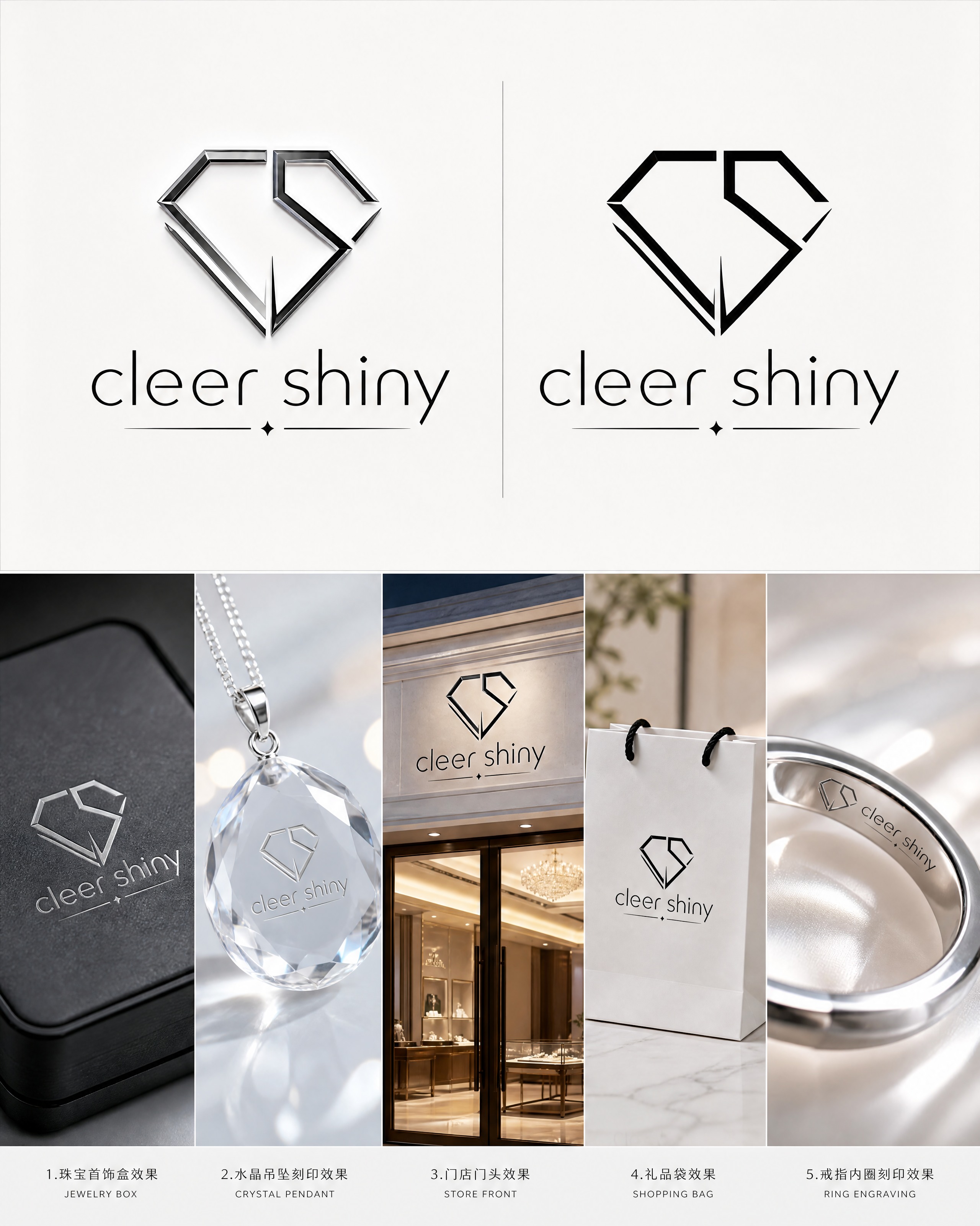 参考图中左下角第三款LOGO（钻石几何造型 + cleer s… - 图片创意预览