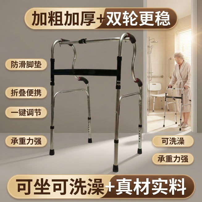 这张图片是产品主体这款产品是助行器  我需要设计20张主图在拼多多上面售卖    可以用 老年人等场景进行主图场景布局设计一个高级主图  一些主图文案内容  厂家直销 可推可坐 加粗加厚 轻便省力 承预览效果
