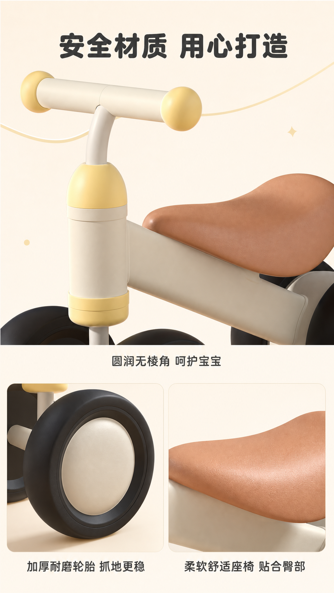 [第4屏] 材质细节安全展示-儿童平衡滑步车安全材质特写。保持… - 图片创意预览