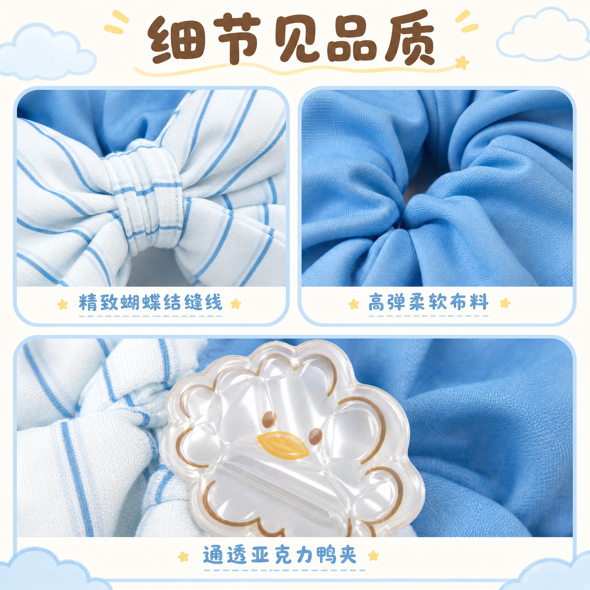 [主图-4] 主题：细节特写 材质工艺展示 蝴蝶结+布料+鸭夹… - 图片创意预览