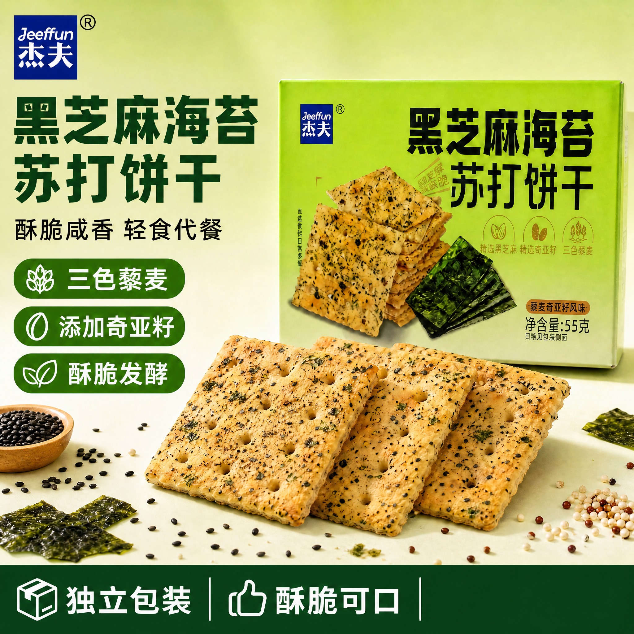 将图片底部通栏中的"正品保障"四个字去除，替换为与通栏背景色一… - 图片创意预览
