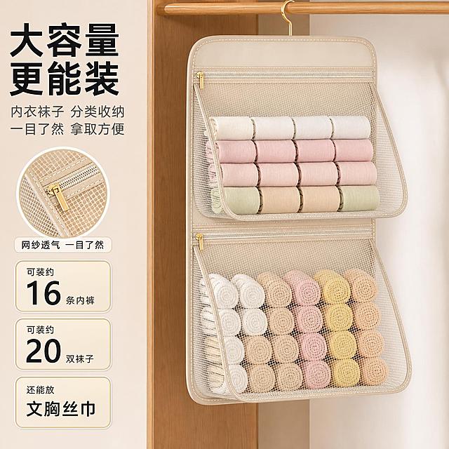 [主图-2] 收纳挂袋大容量满载展示与分类逻辑图。
[氛围风格] 温暖家居感，整洁有序，高效收纳，通透质感；
[画质] 商业摄影质感、光线柔和通透、产品清晰真实、画面干净高级。
[元素] 画面主体为米白色网纱双层收纳挂袋，悬挂于浅木色衣柜横杆上，顶部金色金属挂钩清晰可见。上下两层拉链袋完全拉开，呈敞开状态，清晰展示内部大容量收纳效果：上层整齐排列卷好的内裤，共4列4排共16条，颜色为白、粉、肤、浅绿渐变；下层整齐排列卷好的袜子，共5列4排共20双，颜色为白、米、粉、肤、浅黄。每一格物品排列整齐、边界清晰，体现分类收纳逻辑。左侧有放大圆形特写小窗，展示网纱材质的通透纹理和金色拉链细节。背景为简洁的浅米色墙面+局部衣柜木色，干净不杂乱。**保持收纳挂袋外观（结构、网纱材质、米白色、金色拉链、金属挂钩）与输入产品图一致，杜绝变形和色差**。商品主体占比约65%。
[光影] 正面偏上柔和主光，暖白色调，网纱通透有呼吸感，拉链和挂钩有细腻金属高光；物品边缘有柔和阴影，体现立体感，整体明亮均匀。
[配色] 主色米白+浅杏；辅色金色；强调色柔粉（衣物点缀）。
[视角构图] 正面平视，产品居中略偏右，左侧留出文案和特写空间；景深中等，产品完整不裁切。
[文字版式] 左侧上半部分左对齐，大字标题"大容量 更能装"，黑色粗体无衬线最大号；下方两行辅助短句"内衣袜子 分类收纳""一目了然 拿取方便"，深灰色中号。左侧下半部分三个圆角信息卡竖向排列，卡片米白底浅金描边：卡一「可装约16条内裤」卡二「可装约20双袜子」卡三「还能放文胸丝巾」，卡片内数字大号加粗，说明文字小号，左对齐。右侧圆形特写旁标注"网纱透气 一目了然"小标签。
[输出要求] 1:1比例，文字清晰锐利，画面超高清商业摄影质感。
[负向提示词] 变形，文字错乱，产品图模糊，背景杂乱，水印，电商平台Logo，物品溢出，穿模。