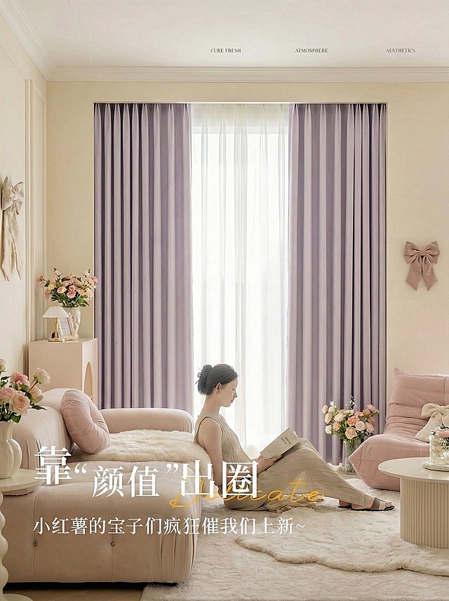 把窗帘的颜色变成淡紫色