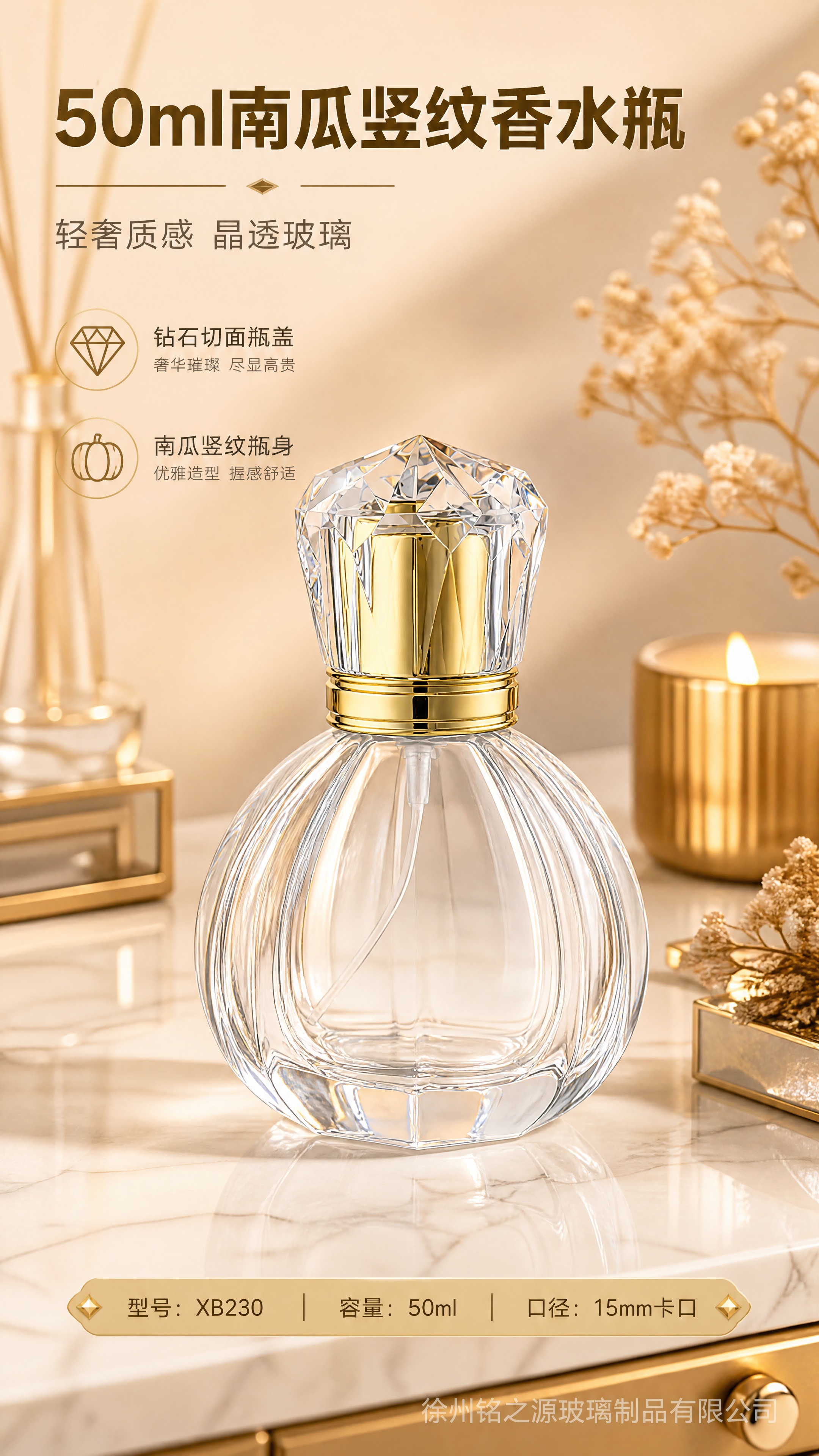 [商品] 使用【图1】钻石切面盖50ml南瓜形卡口玻璃香水瓶；… - 图片创意预览