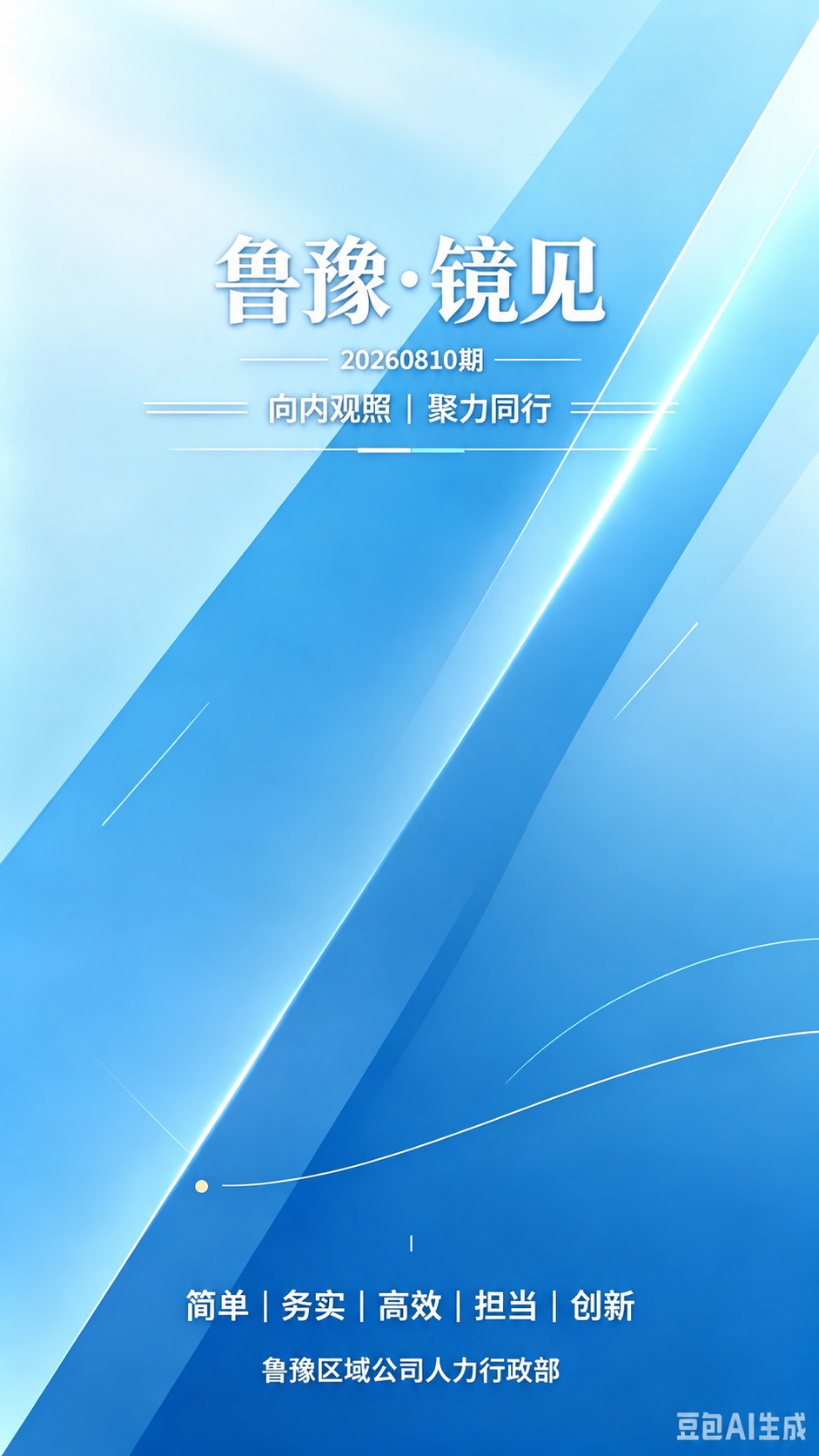 基于这张海报进行修改：1. 去掉左上角的金地智慧服务logo和… - 图片创意预览