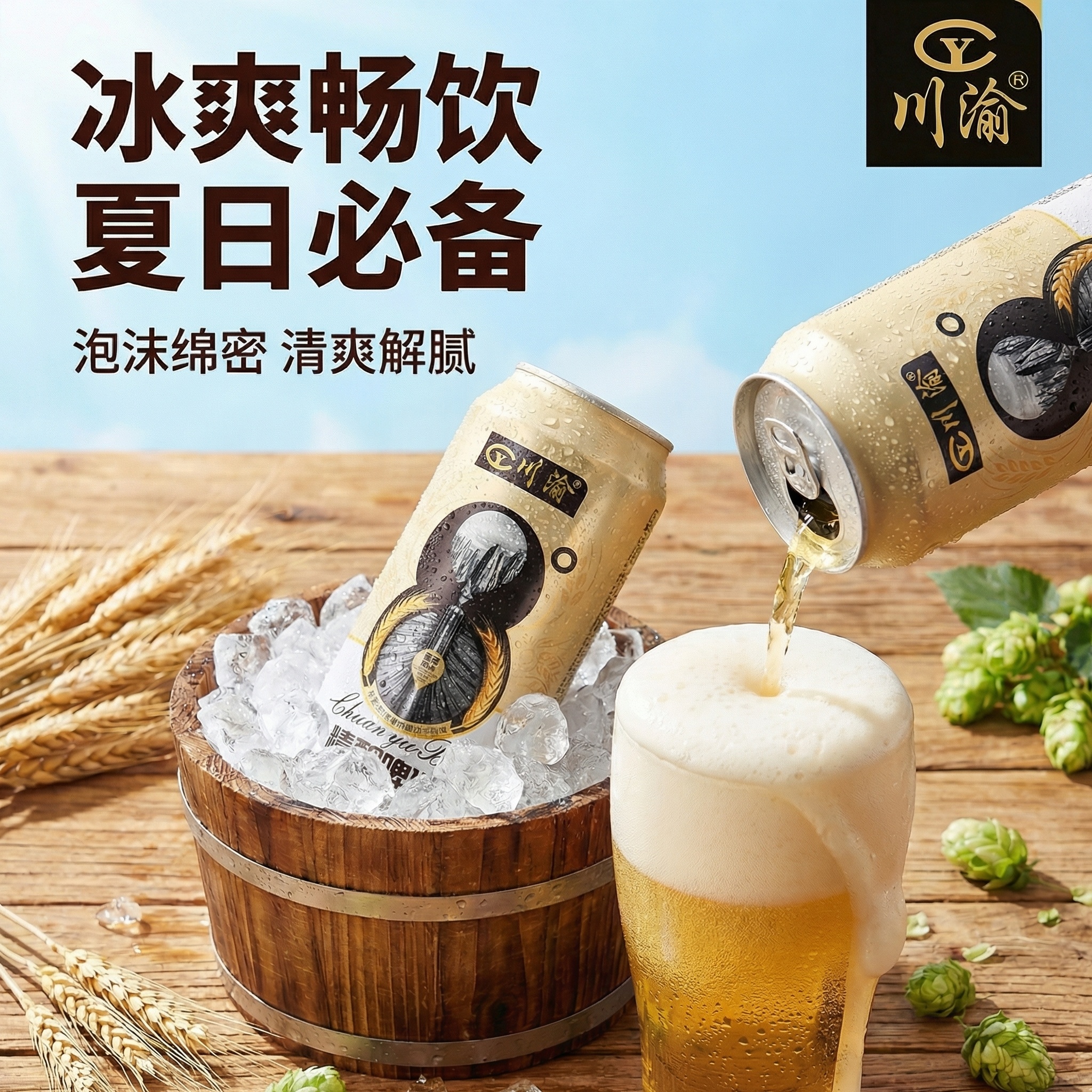 创意预览图