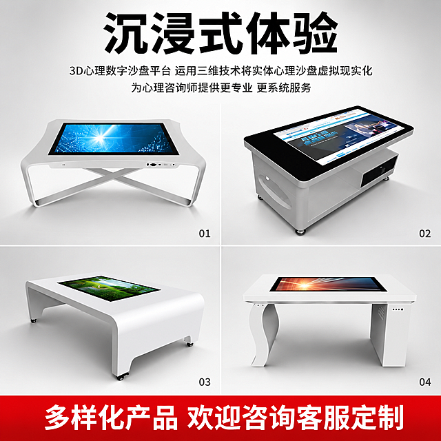 [主图-4] 多样化产品款式展示图，沉浸式体验+多型号矩阵。
[氛围风格] 专业大气，丰富产品矩阵，定制化实力展示；
[画质] 商业摄影质感、光线通透、各款产品清晰真实、画面干净高级、超高清细节。
[元素] 画面采用2×2四宫格布局，展示四款不同造型的3D心理沙盘产品。左上：白色X型支架款，屏幕显示蓝色科技光效界面。右上：银灰色柜体款，黑色边框大屏，显示网页界面。左下：白色弧形桌腿款，带滚轮，屏幕显示绿色自然场景。右下：白色简约桌腿款，屏幕显示橙红色光效界面。保持每款产品外观造型与输入参考图中的对应款式一致，杜绝变形和色差。四款产品均匀分布，每款占比约25%。背景为浅灰白色渐变，四宫格之间有细微分割线。画面满屏无边框。
[光影] 每格内独立顶部柔光照明，各款产品受光均匀一致；屏幕自发光点缀；底部柔和接触阴影，整体光影风格统一。
[配色] 主色深灰+红色（底部强调）；辅色白色、银灰；标题黑色粗体，说明文字深灰色。
[视角构图] 四宫格等分布局，每格内产品45°斜侧视角；整体正面平视，信息层级清晰。
[文字版式] 顶部居中主标题"沉浸式体验"，黑色超大号粗体无衬线；下方说明文字"3D心理数字沙盘平台 运用三维技术将实体心理沙盘虚拟现实化 为心理咨询师提供更专业 更系统服务"，深灰色小号字，分两行排列。底部通栏大红色渐变底，白色粗体大字"多样化产品 欢迎咨询客服定制"。四宫格每格右下角可加极小型款式编号（如01/02/03/04）。文字全部横排，清晰可读，不遮挡产品主体。
[输出要求] 1:1比例，文字清晰锐利，超高清商业摄影质感。
[负向提示词] 变形，文字错乱，产品图模糊，背景杂乱，水印，电商平台Logo，多余的手，畸形手，人物面部扭曲。
