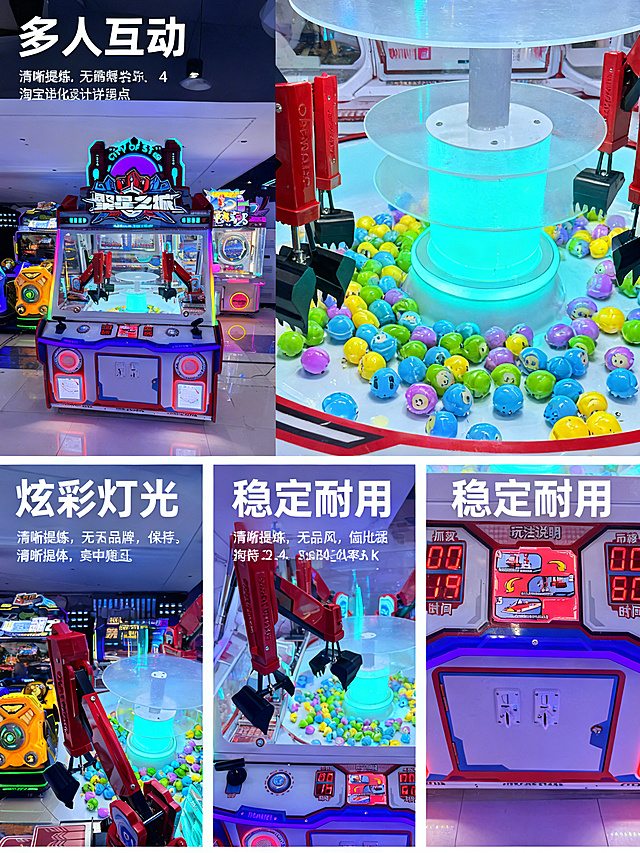 淘宝详情页核心卖点展示，采用三栏拼接排版，分别展示"多人互动"、"炫彩灯光"、"稳定耐用"三大卖点，每个卖点搭配对应产品细节图，文字卖点清晰提炼，配色保持红蓝霓虹科技风，整体干净整洁，文字不遮挡产品细节，3:4比例，2k分辨率，符合淘宝详情页设计规范
