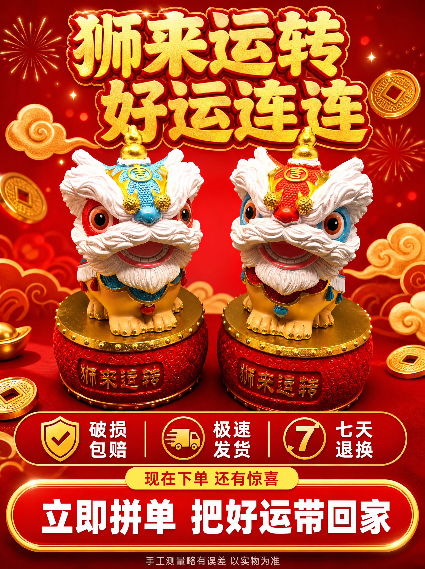 [详情页-8] 行动号召+服务承诺，拼多多风格促转化收口。 [… - 图片创意预览