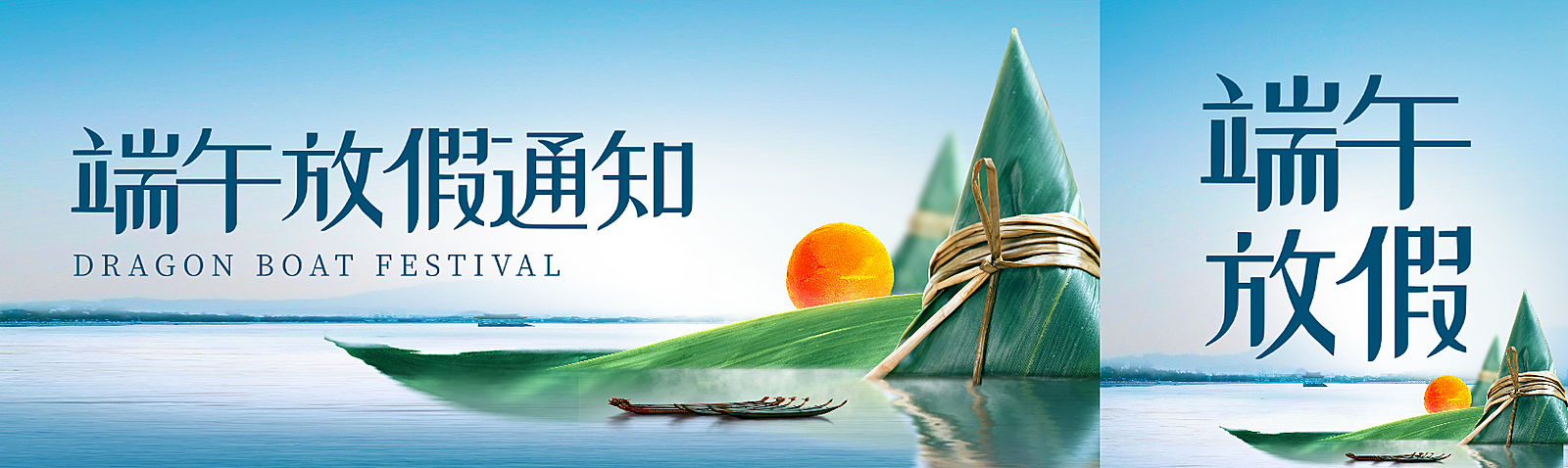 端午节放假通知清新中式感微信公众号双封面