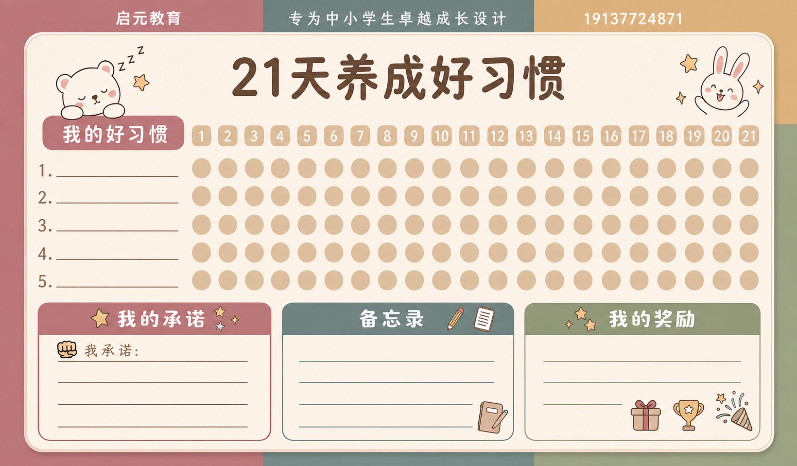 按照参考图的内容和布局重新制作高清图，保持完全一致的结构和元素… - 图片创意预览