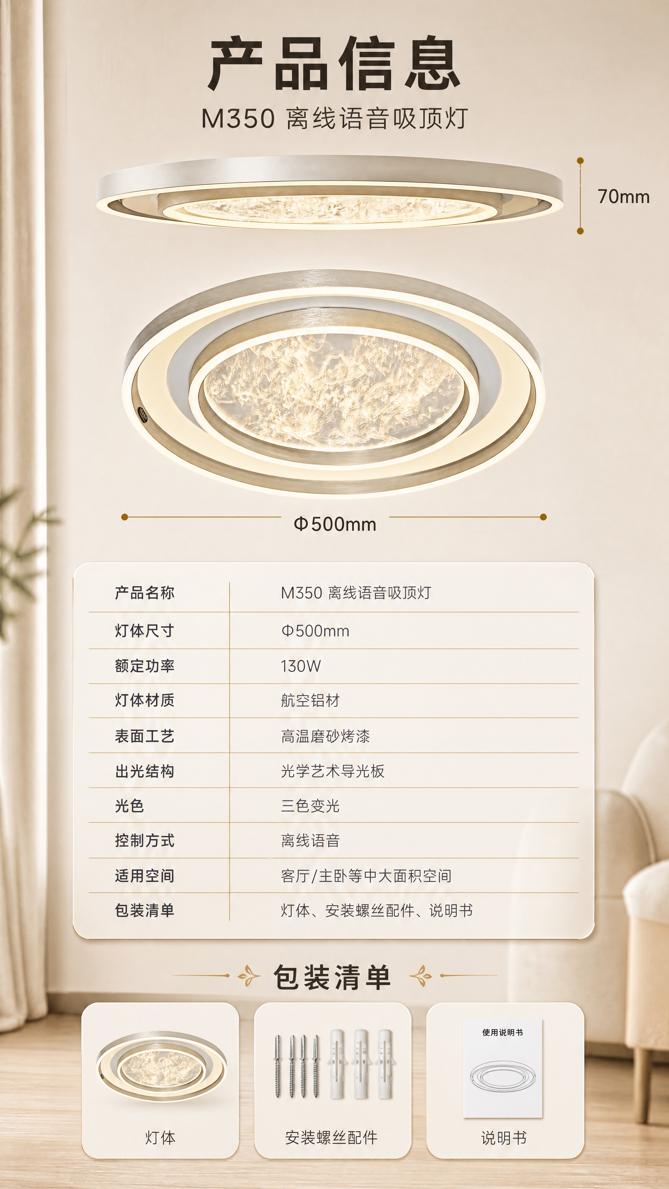 [商品] 使用【图1】M350 离线语音吸顶灯，以平视侧面薄厚… - 图片创意预览