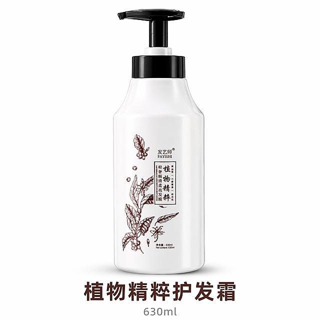 [SKU图-2] 发艺师植物精粹护发霜单品SKU图 白底纯净展示
[氛围风格] 极简白底 干净专业 电商SKU展示
[画质] 商业产品摄影质感 产品清晰锐利 光线均匀 超高清
[元素] 白色植物精粹护发霜瓶居中展示 正面完整呈现 白色瓶身配红棕色植物线稿图案 黑色按压泵头 瓶身文字清晰可读。纯白色背景 产品底部有柔和自然的浅灰色投影 增加立体感。保持产品外观物理结构材质质感颜色与输入产品图完全一致 杜绝任何变形和色差 精细化处理。商品主体占比约70%。画面满屏无边框。
[光影] 四周均匀柔光 顶部主光 瓶身两侧有细腻高光带 暗部细节清晰 整体明亮干净 无明显硬阴影
[配色] 主色调白色瓶身 红棕色植物图案 黑色泵头 白色背景
[视角构图] 正面平视角度 产品居中对称 景深大 产品每个细节都清晰
[文字版式] 底部居中位置 大字"植物精粹护发霜" 深棕色大号粗体 下方小字"630ml" 灰色中号。文字放在底部安全区 不遮挡产品主体。
[输出要求] 1:1比例 文字清晰可辨 超高清商业摄影质感 纯白背景
[负向提示词] 变形 文字错乱 产品模糊 背景杂乱 水印 电商平台Logo 多余物品