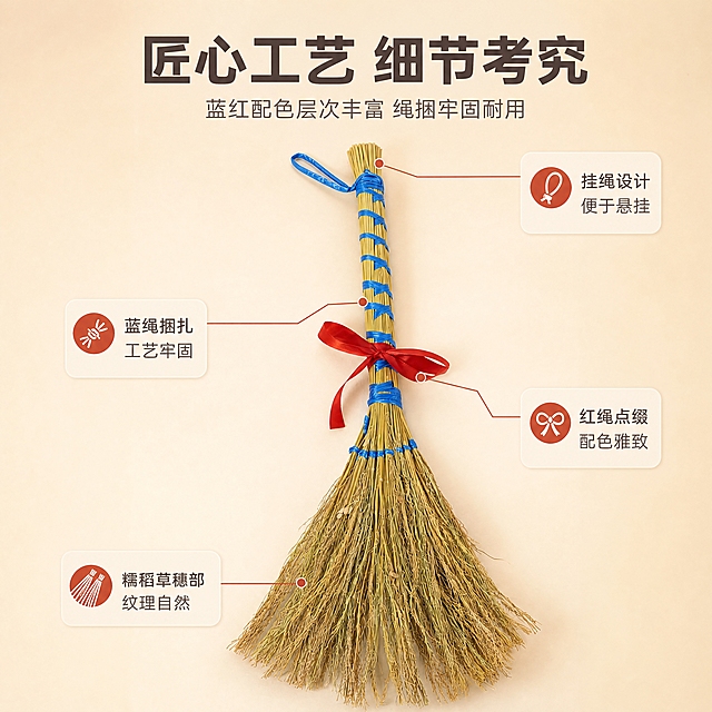[商品] 使用【图1】糯稻草蓝绳捆扫把配红绳；保留扫把整体结构、糯稻草材质颜色、蓝色捆绳纹理与排列方式、红色蝴蝶结造型与位置；保持扫把的真实比例和手工质感。
[画面] 目标：结构工艺解析，展示绳捆工艺与配色层次。构图：产品竖向居中摆放，占画面65%，背景为浅米色渐变底，简洁干净；从扫把不同部位引出细线标注关键工艺点；阅读动线从顶部标题到中心产品再到各标注点。
[视觉] 套系策略：风格=温馨自然家居商业摄影；标题字=阿里巴巴普惠体粗体；正文字=阿里巴巴普惠体常规；主色=暖米杏色；背景延展=基于暖米杏做深浅层级、同色渐变和细腻哑光质感；强调色=砖红色，仅用于小面积图标、引线和标签；标题色=深棕灰；正文色=中暖灰；组件=圆角浅底信息卡、细线引线；光影=正上方柔和漫射光，均匀照亮产品细节。
[文字] 顶部主标题"匠心工艺 细节考究"，副标题"蓝红配色层次丰富 绳捆牢固耐用"；引线标注4处：「糯稻草穗部 纹理自然」「蓝绳捆扎 工艺牢固」「红绳点缀 配色雅致」「挂绳设计 便于悬挂」，文字横向排版，清晰可读。
[规格] 图片比例1:1正方形，4K，负向提示：避免变形、错字、文字过小、冷蓝背景、产品颜色改变、结构失真、极限词、违禁词、小标致图案、天然/环保/原生态字样、竖排文字。