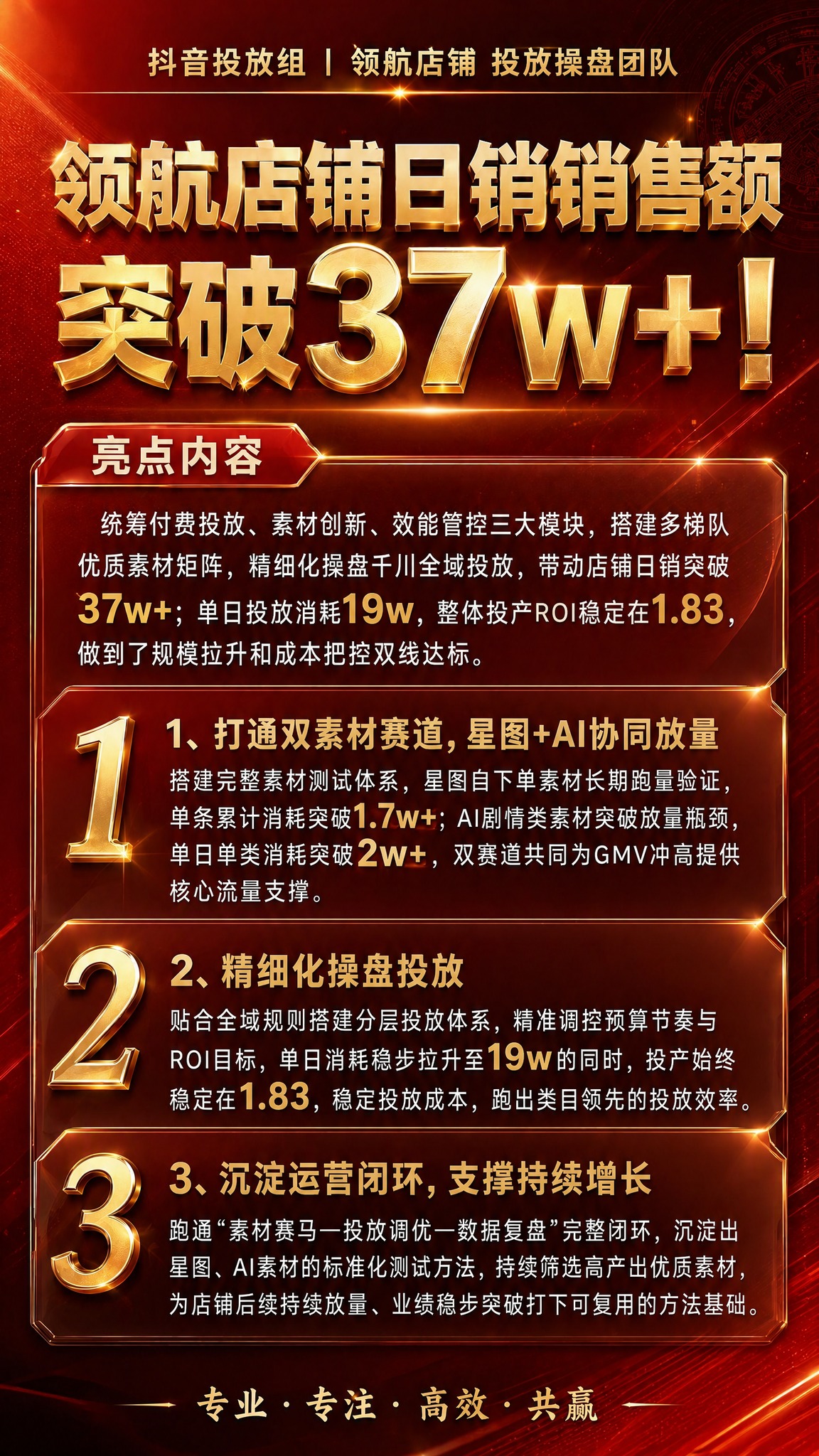 删除右下角的金色二维码占位方块，用周围的红色背景和光效纹理自然… - 图片创意预览