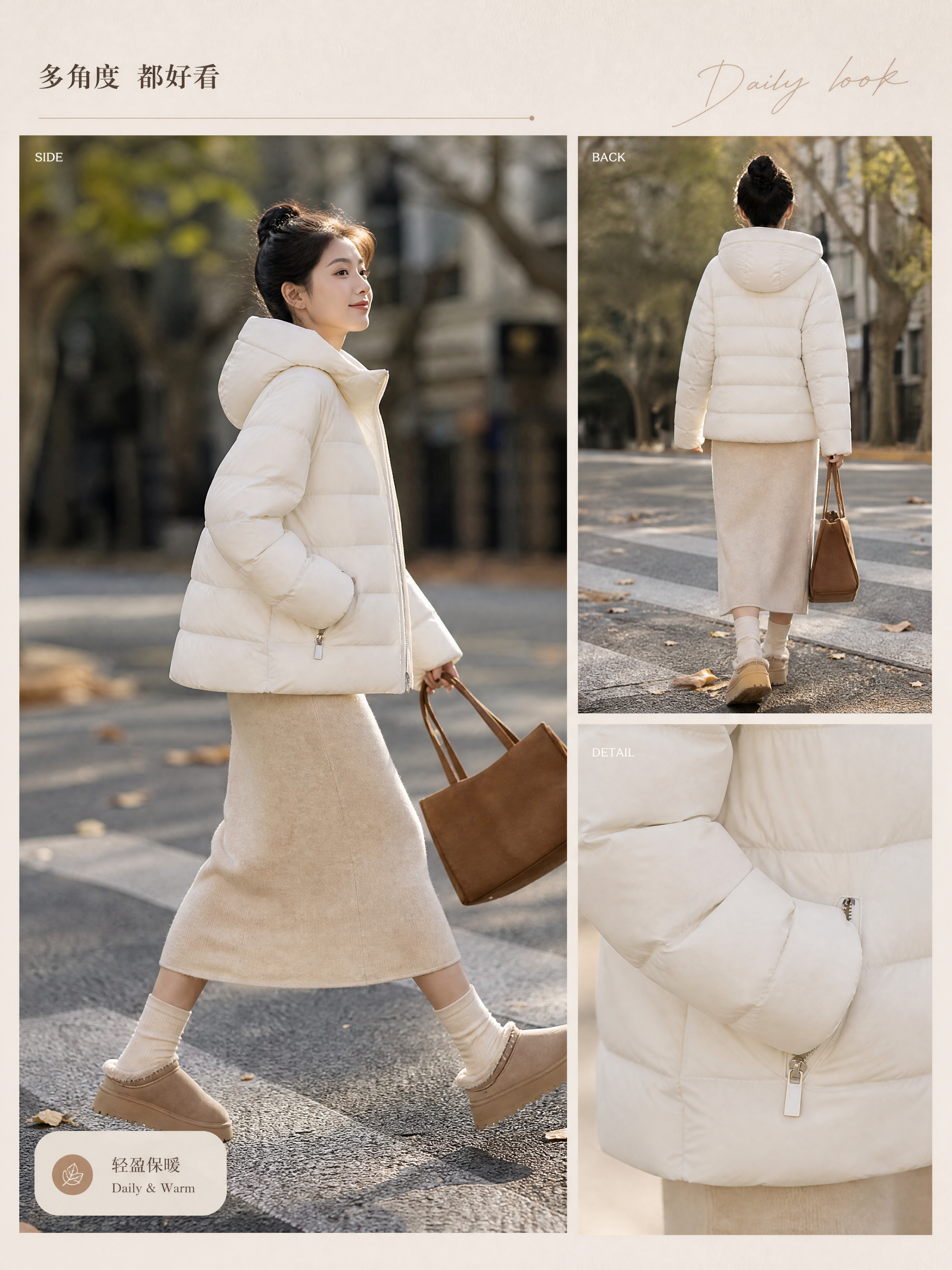 [商品] 使用【图1】奶白色连帽短款羽绒服；商品处理：保留连帽… - 图片创意预览