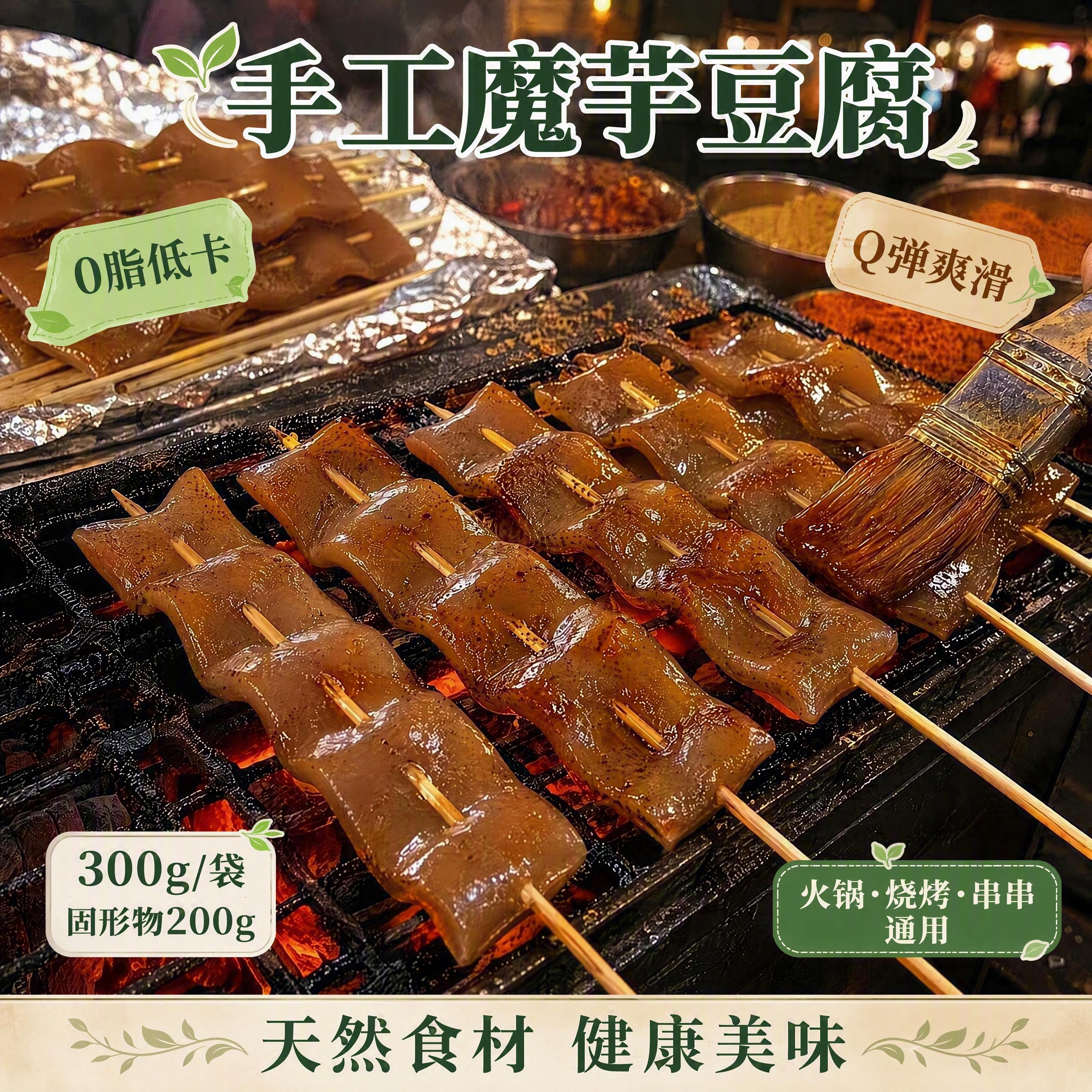 在这张家庭厨房魔芋豆腐场景图上添加清新风格文字包装。画面上方居… - 图片创意预览