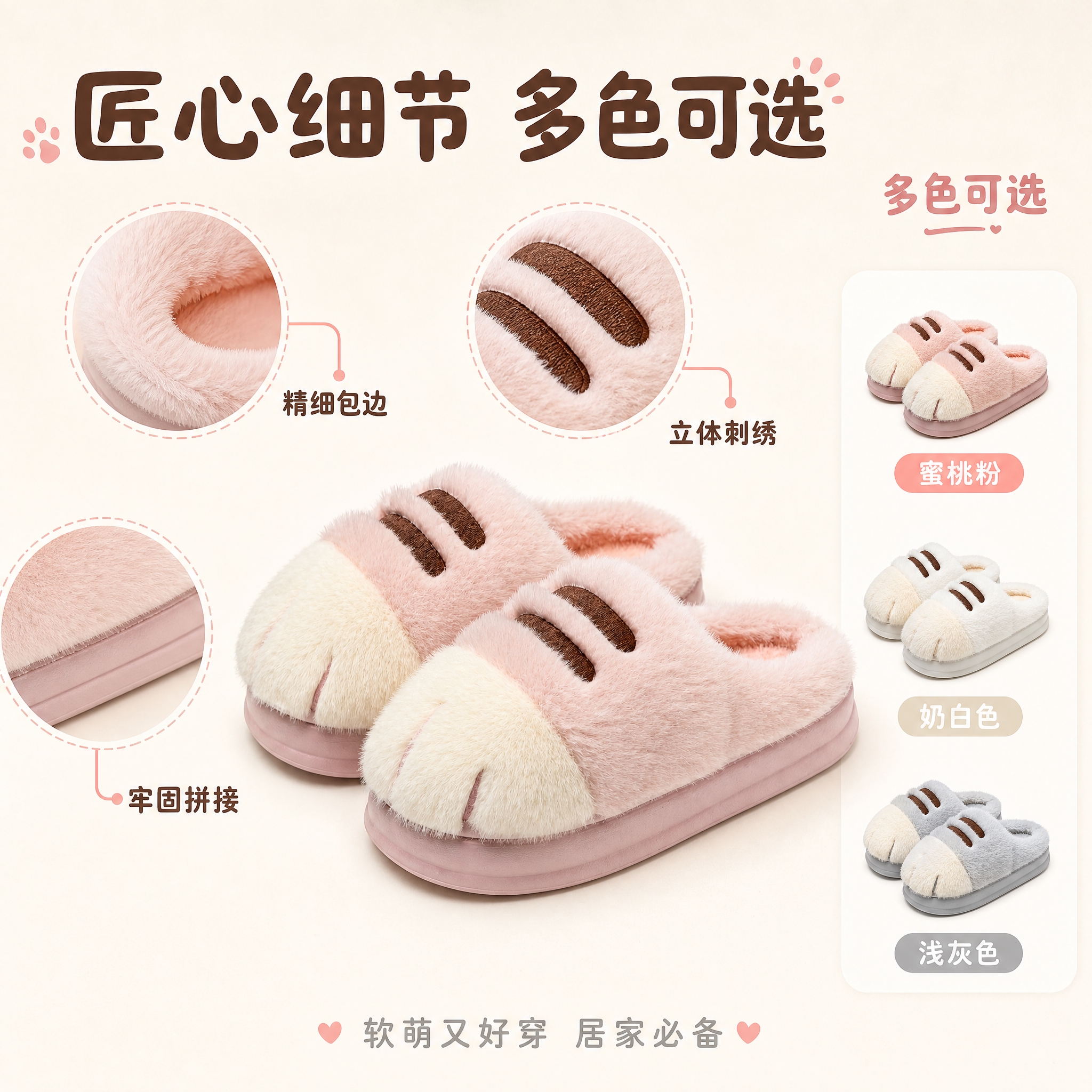 [主图-5] 主题：细节品质 多色可选，唯一任务：展示产品的细… - 图片创意预览